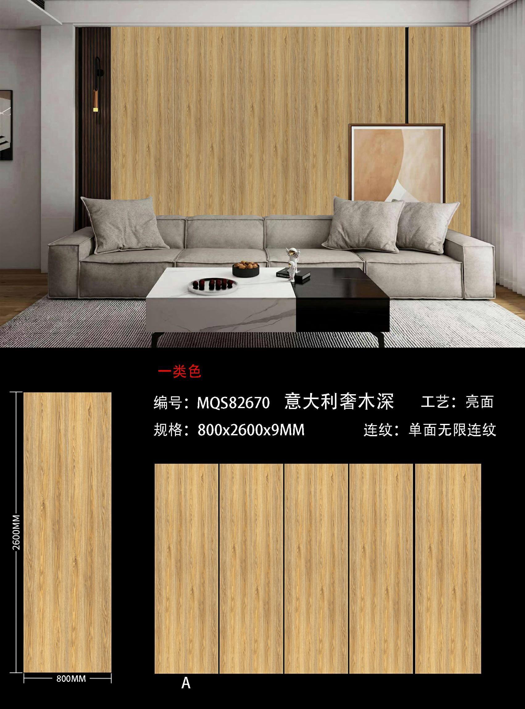 Italienisches Luxusholz MQS82670 image 1