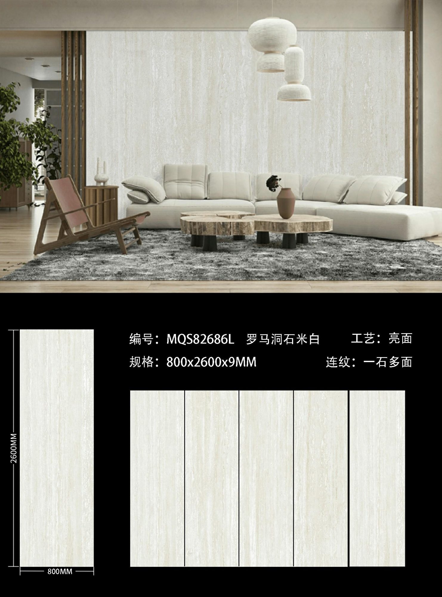 Roman travertine off-white MQS82686L image 1