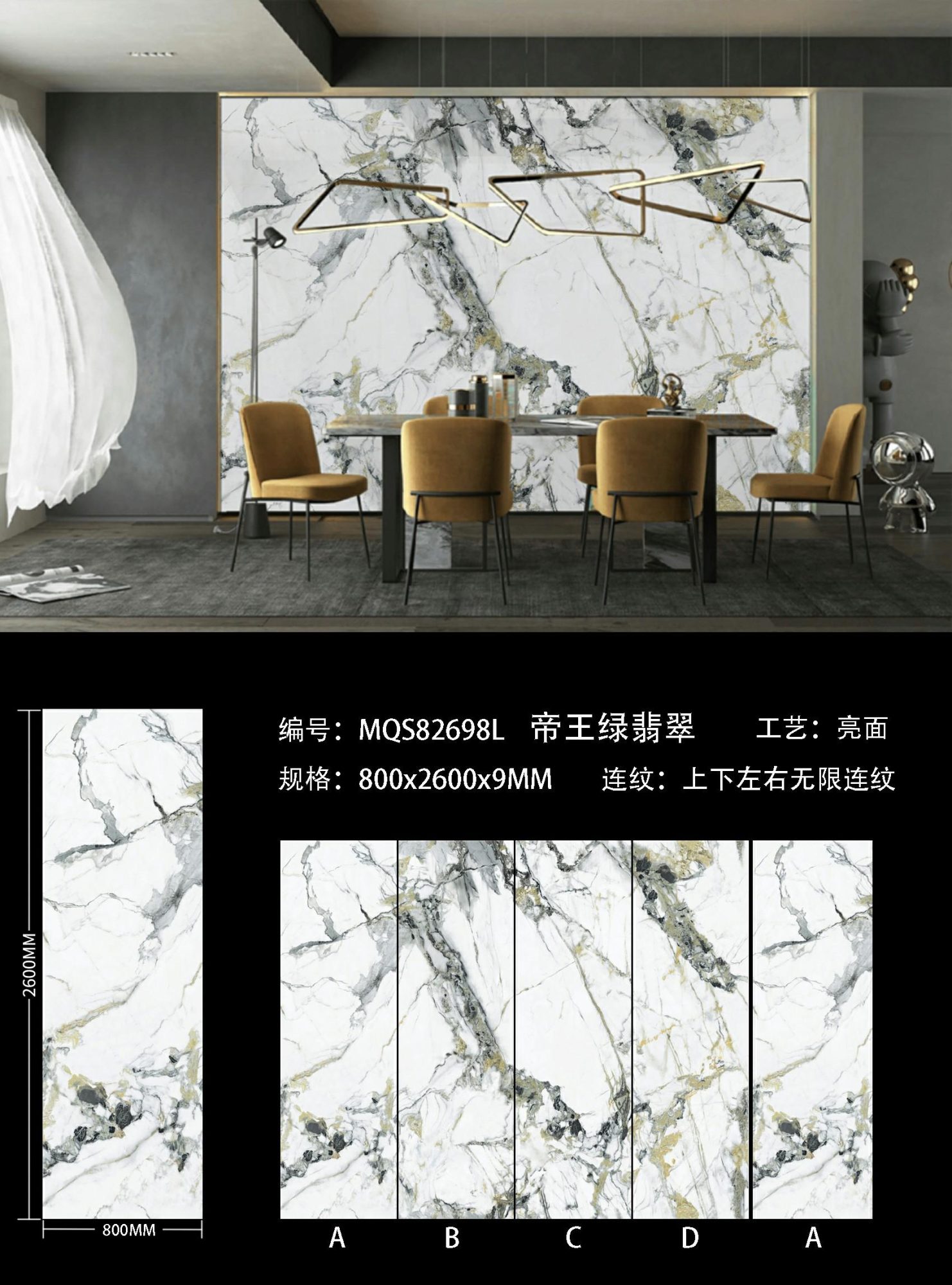 Imperial Green Jade MQS82698L image 1