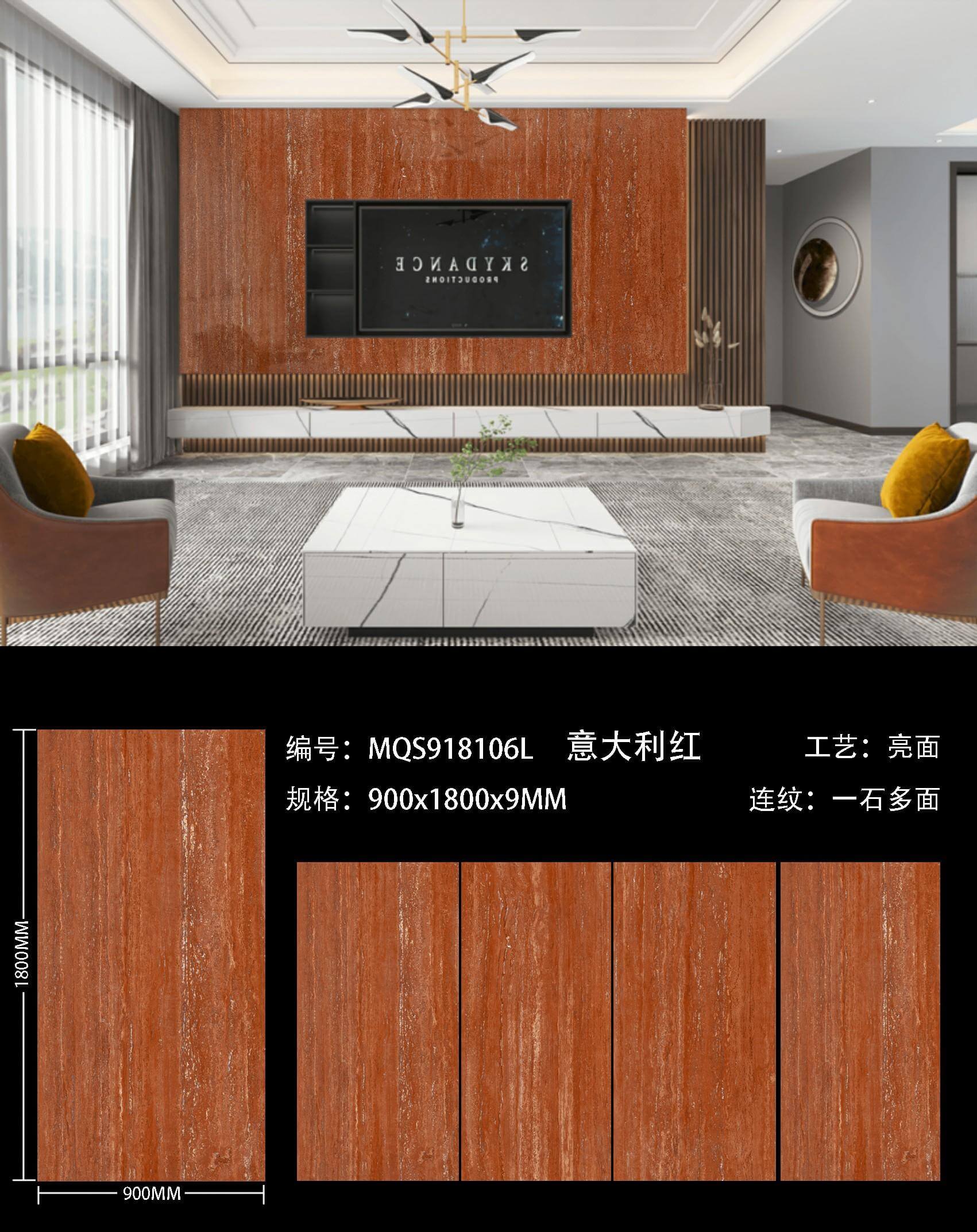 이탈리안 레드 MQS918106L image 1