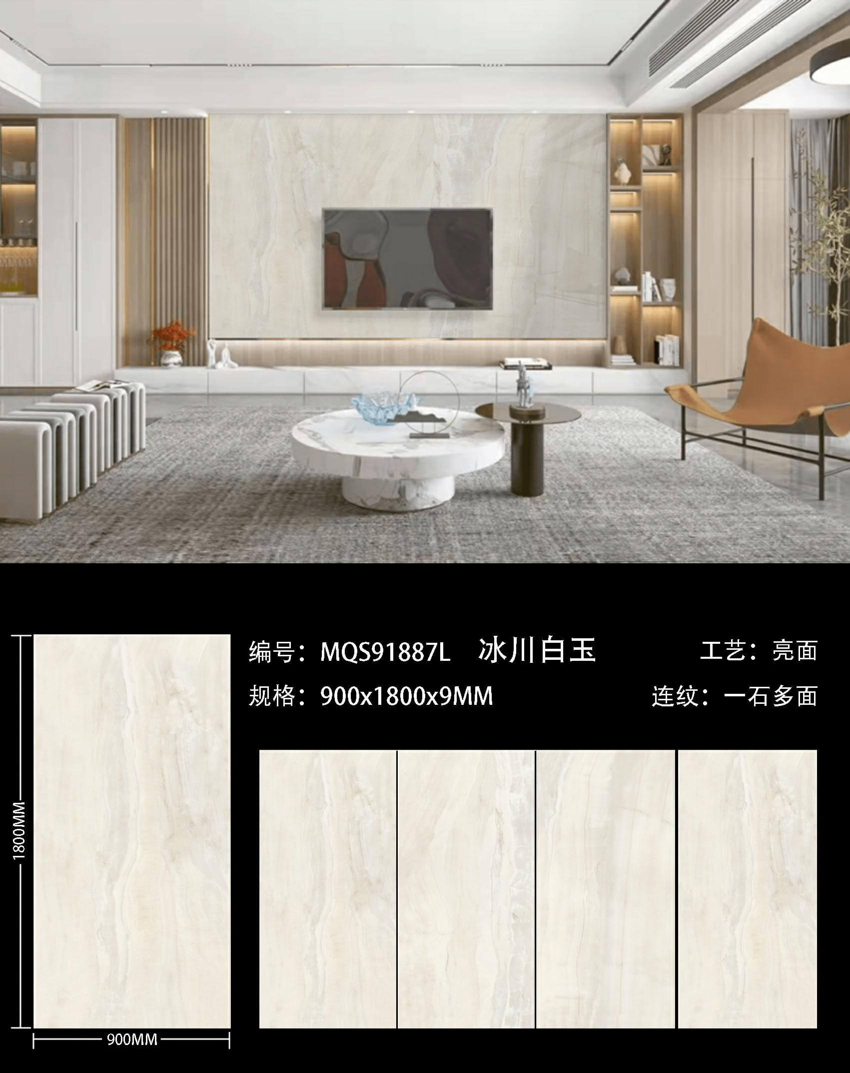 Glacier White Jade