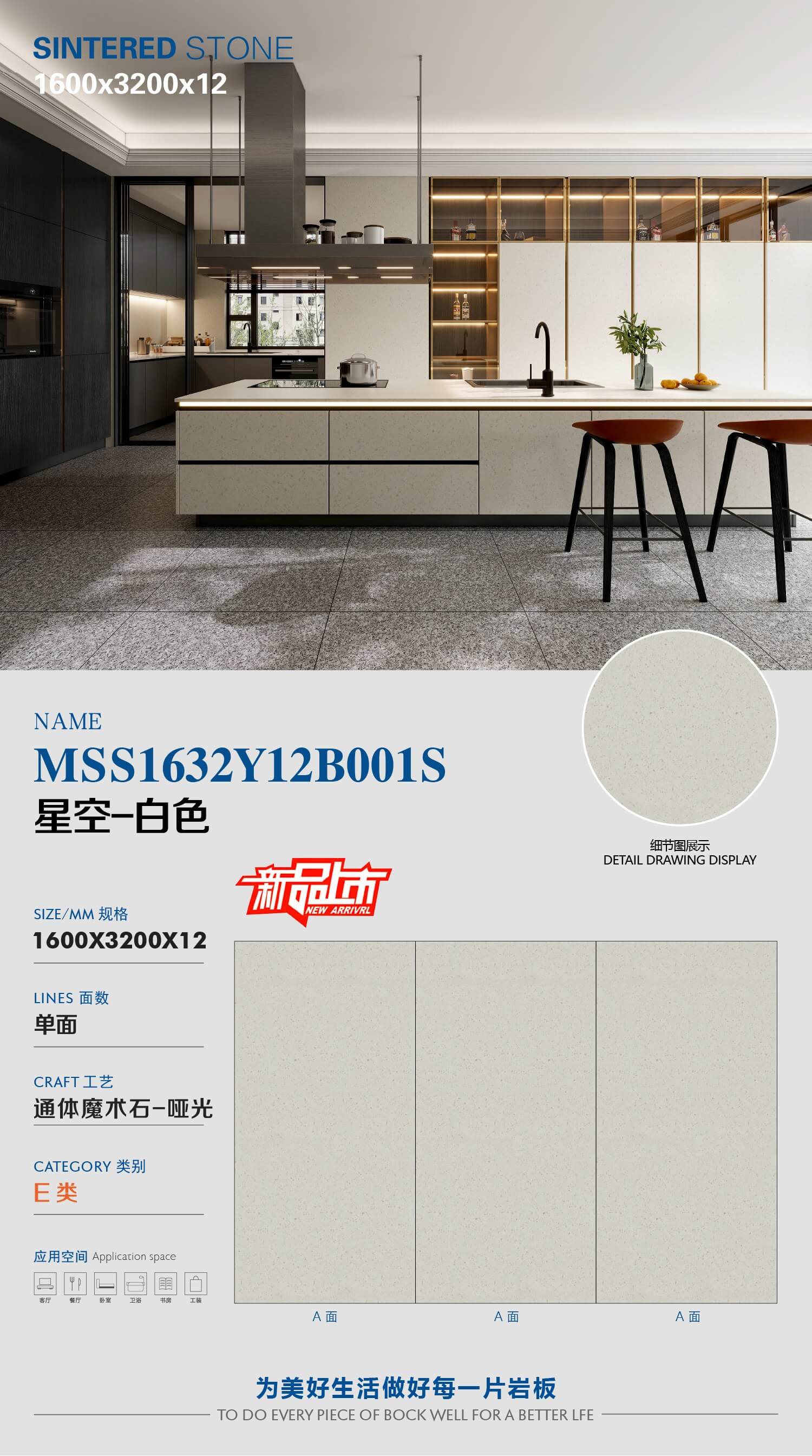 Starry sky-white