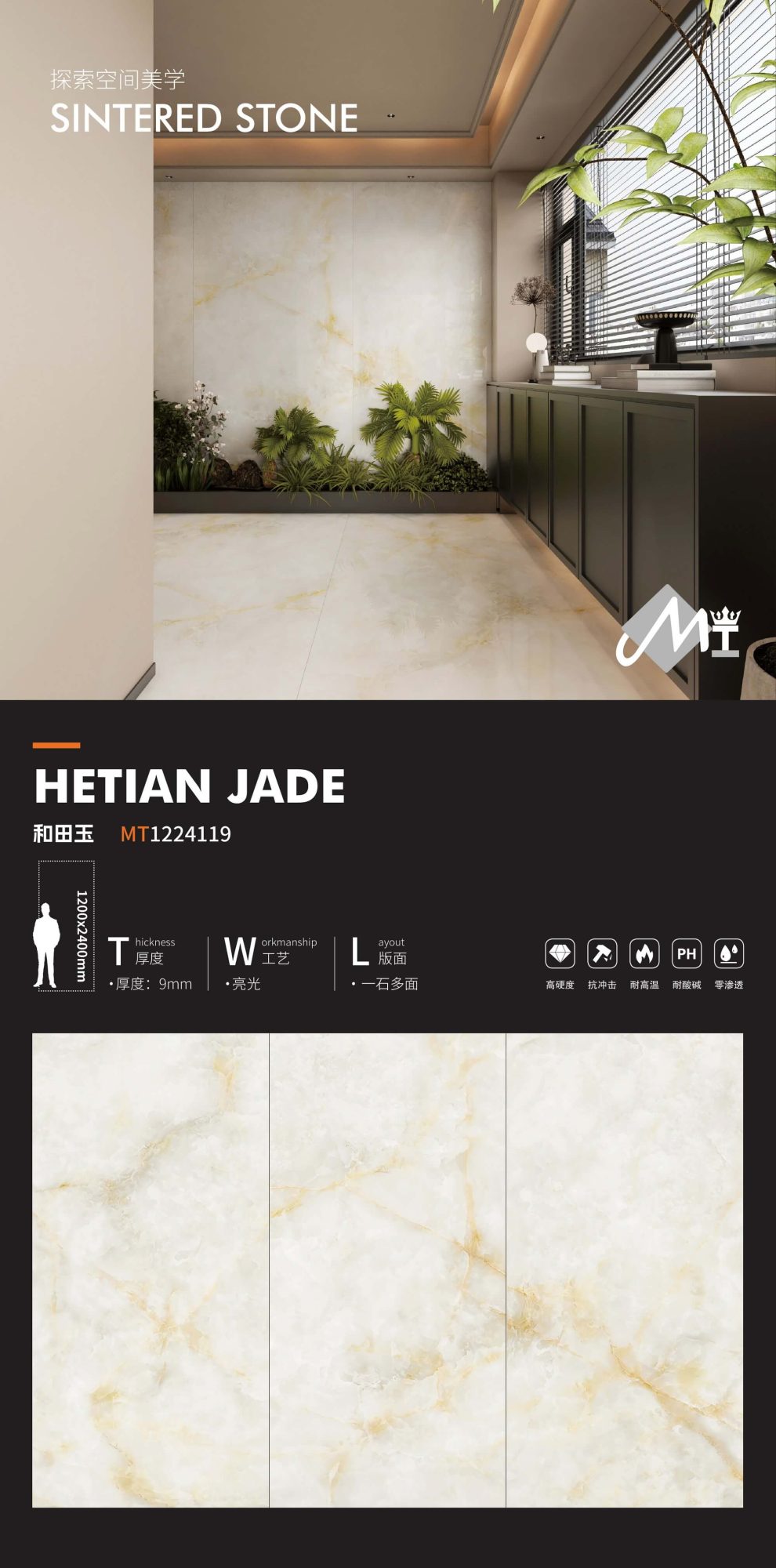 Hetian Jade MT1224119 image 1