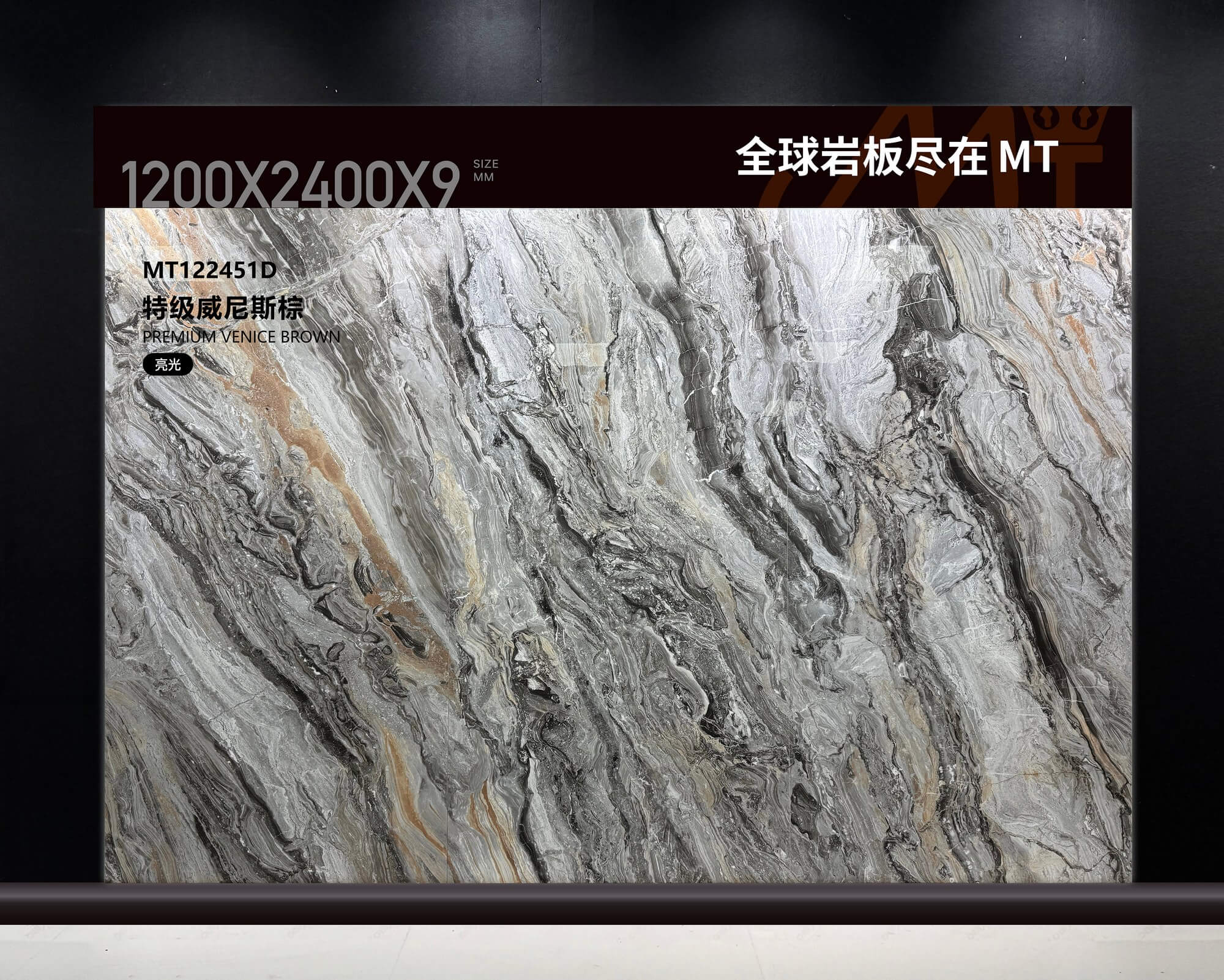 Special Venetian Brown MT122451D image 2