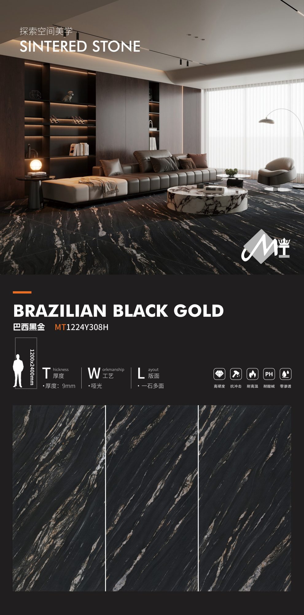 Brazilian black gold MT1224Y308H image 1