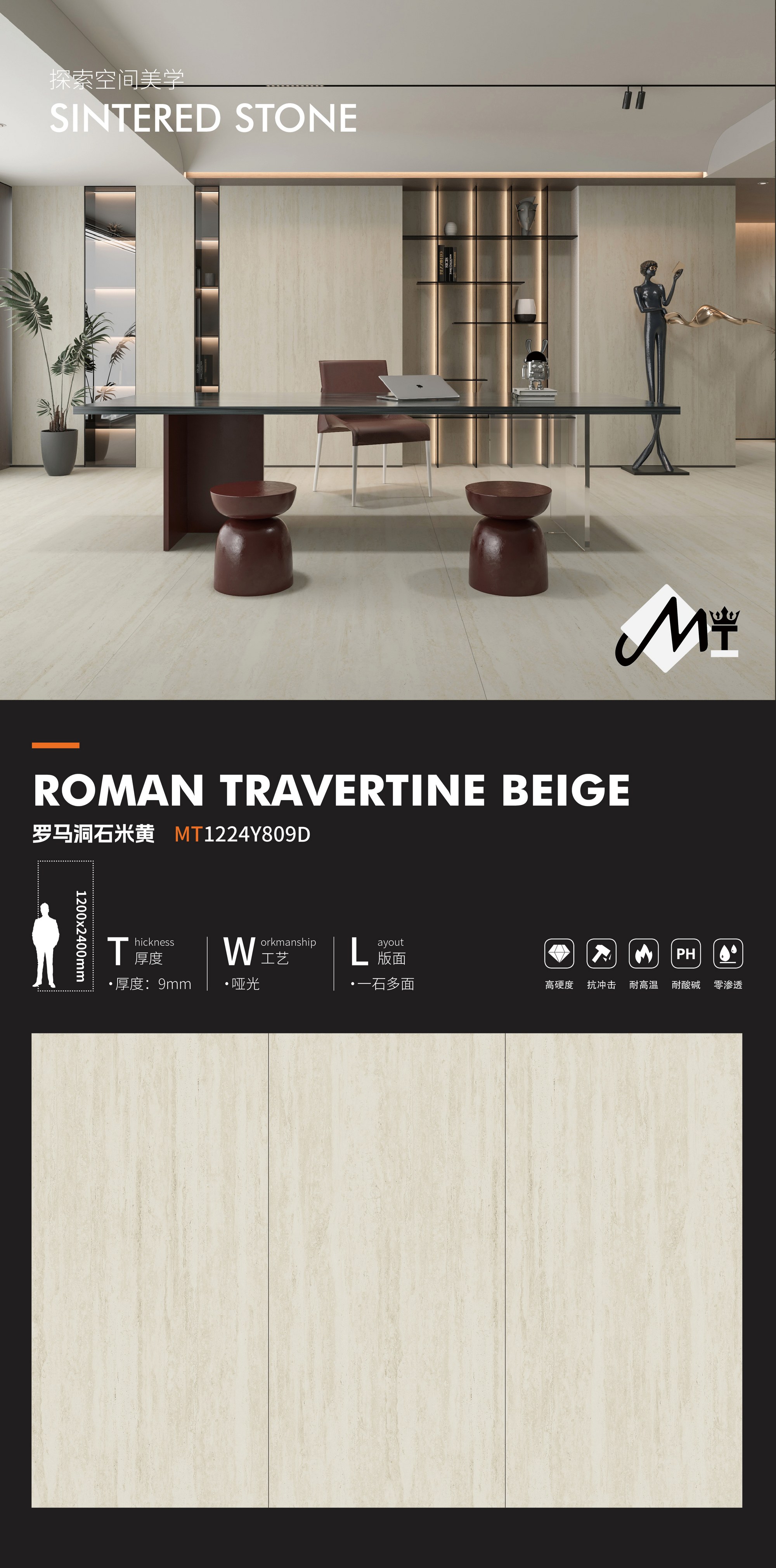 Roman travertine beige