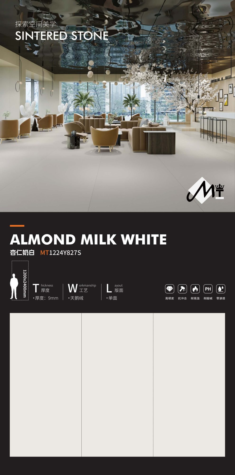 almond milk white MT1224Y827S image 1