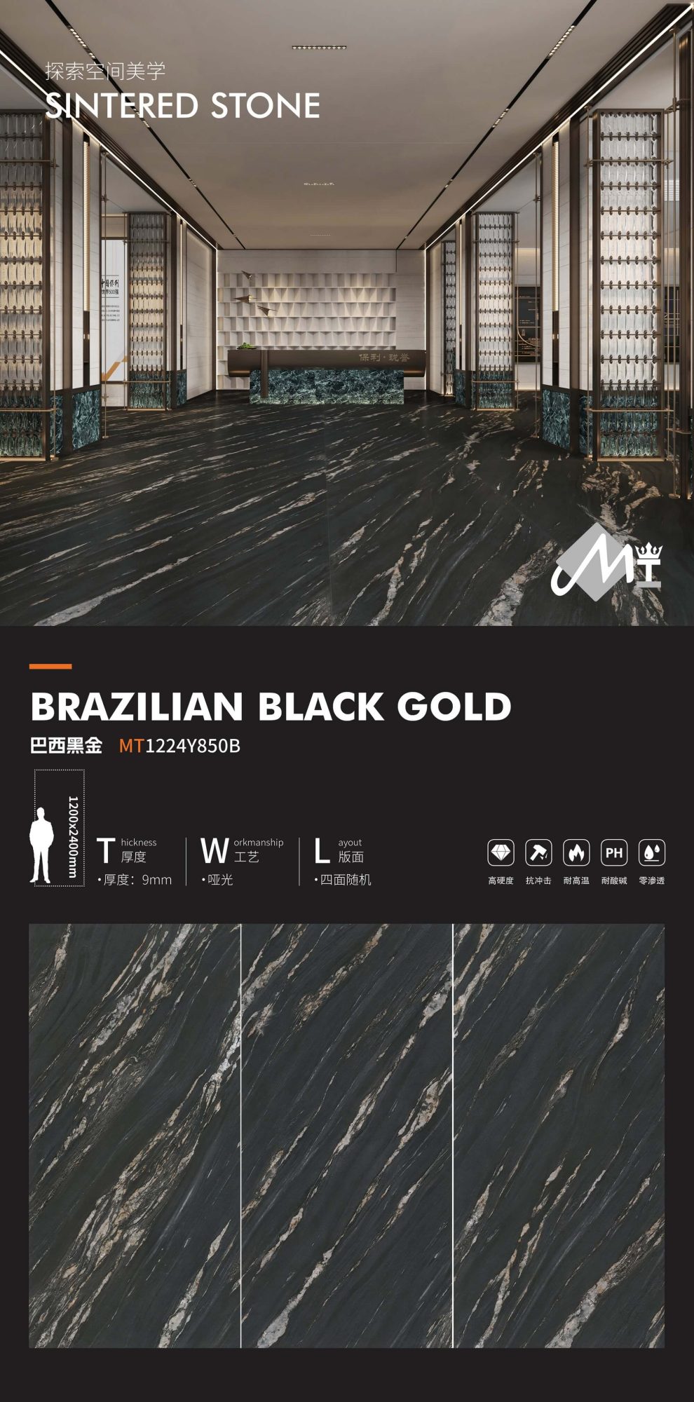Brazilian black gold MT1224Y850B image 1