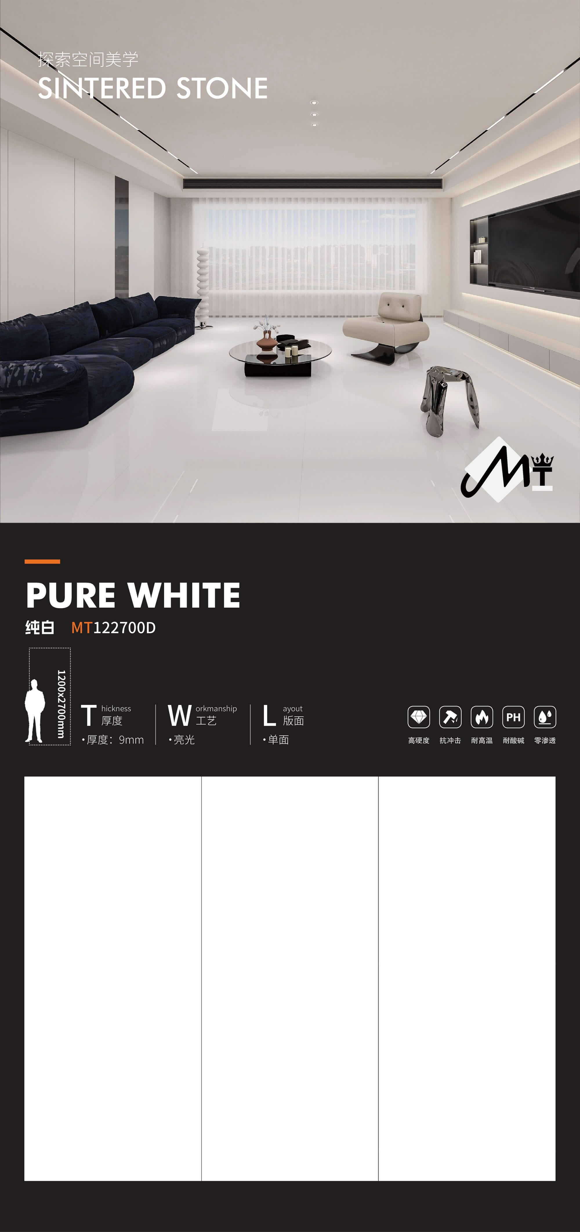 bianco puro MT122700D image 1