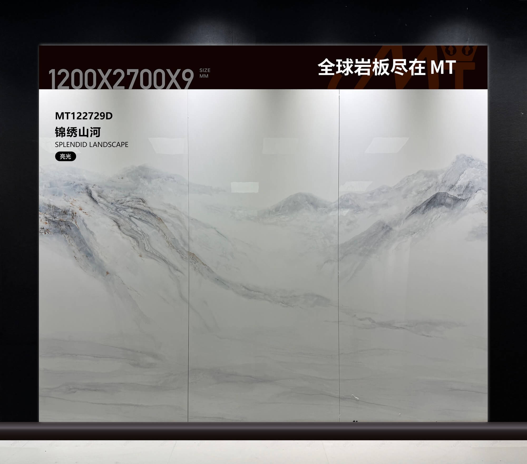 Splendid mountains and rivers MT122729D image 2
