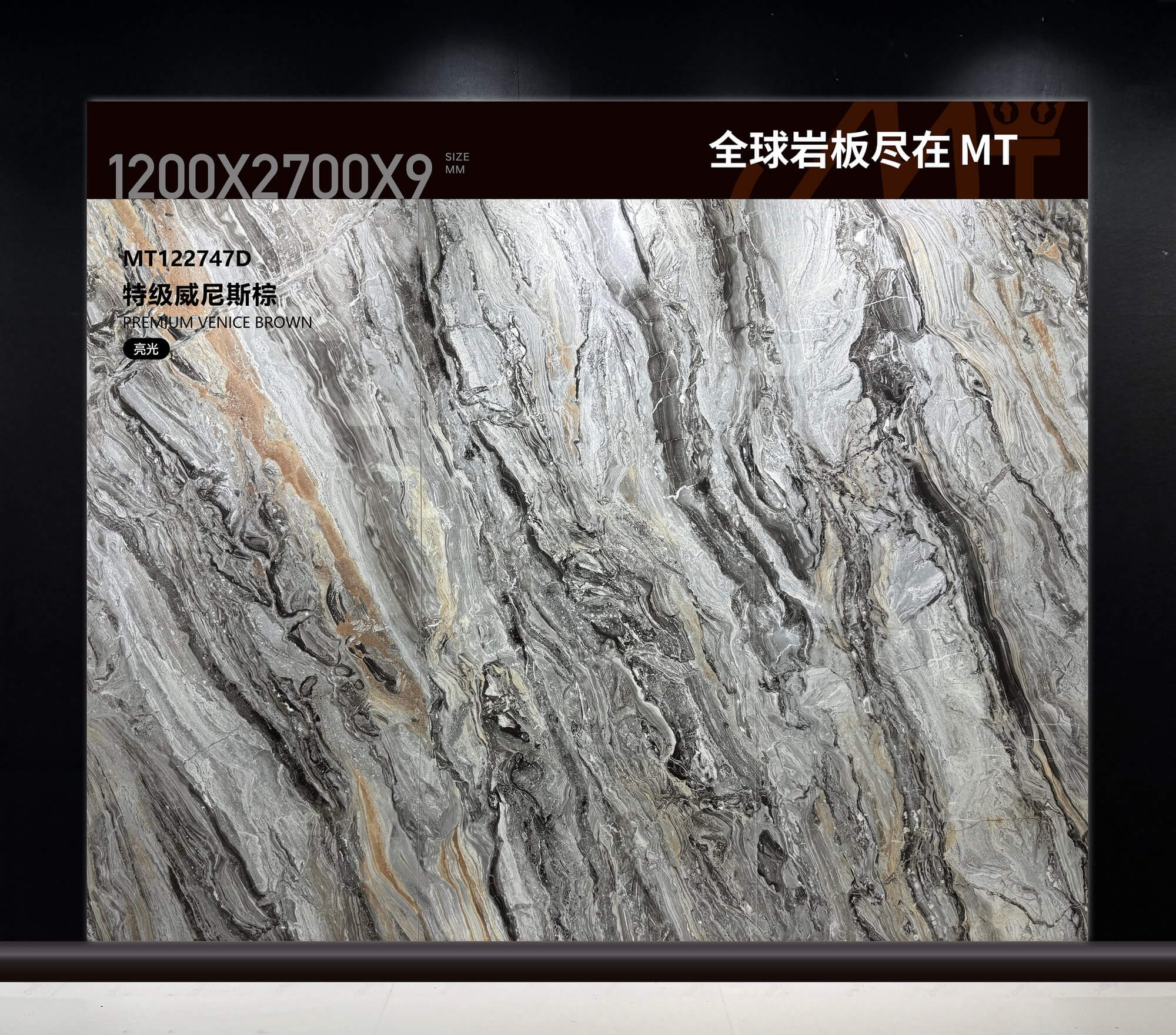 Special Venetian Brown MT122747D image 2