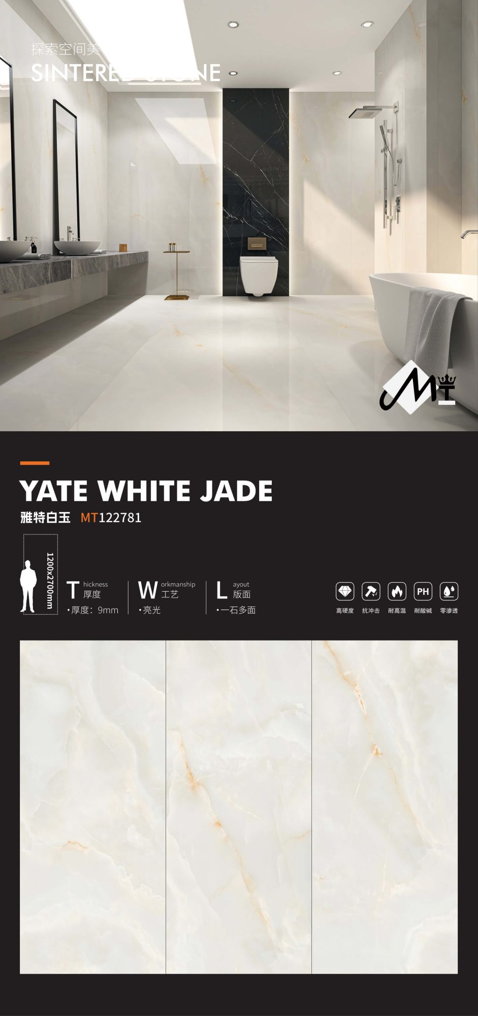 Yate white jade MT122781 image 1