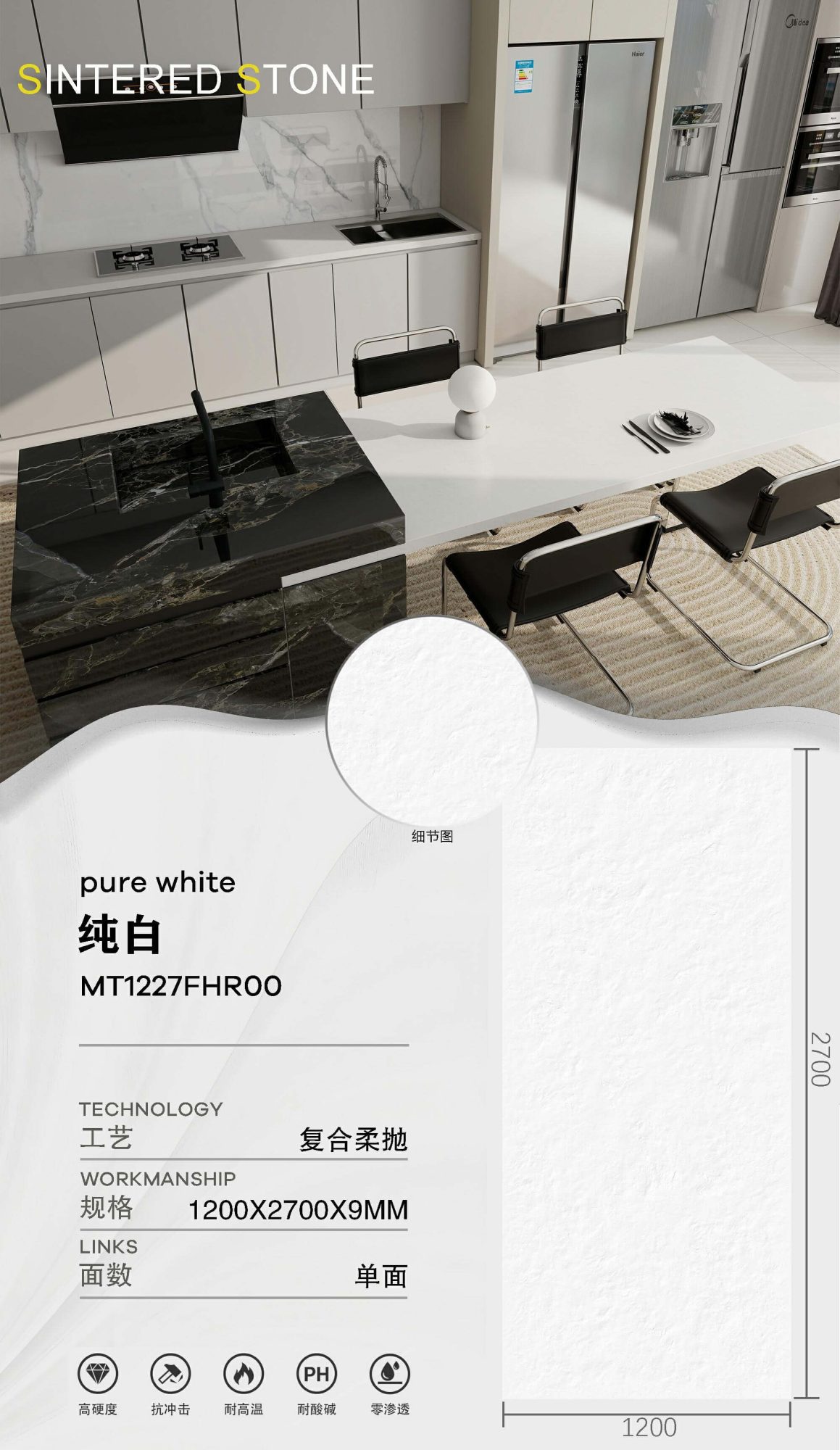 순백의 MT1227FHR00 image 1