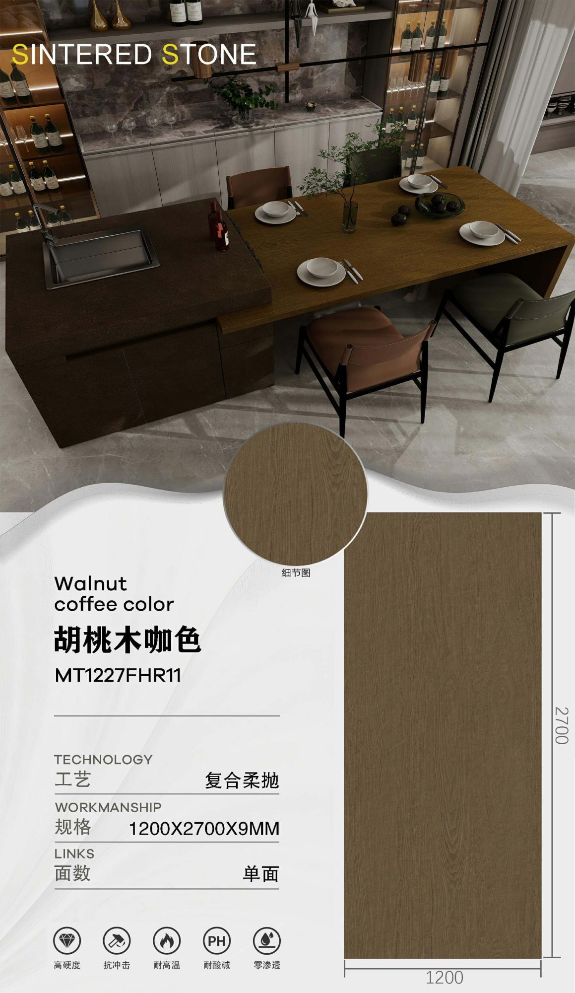 walnut brown MT1227FHR11 image 1