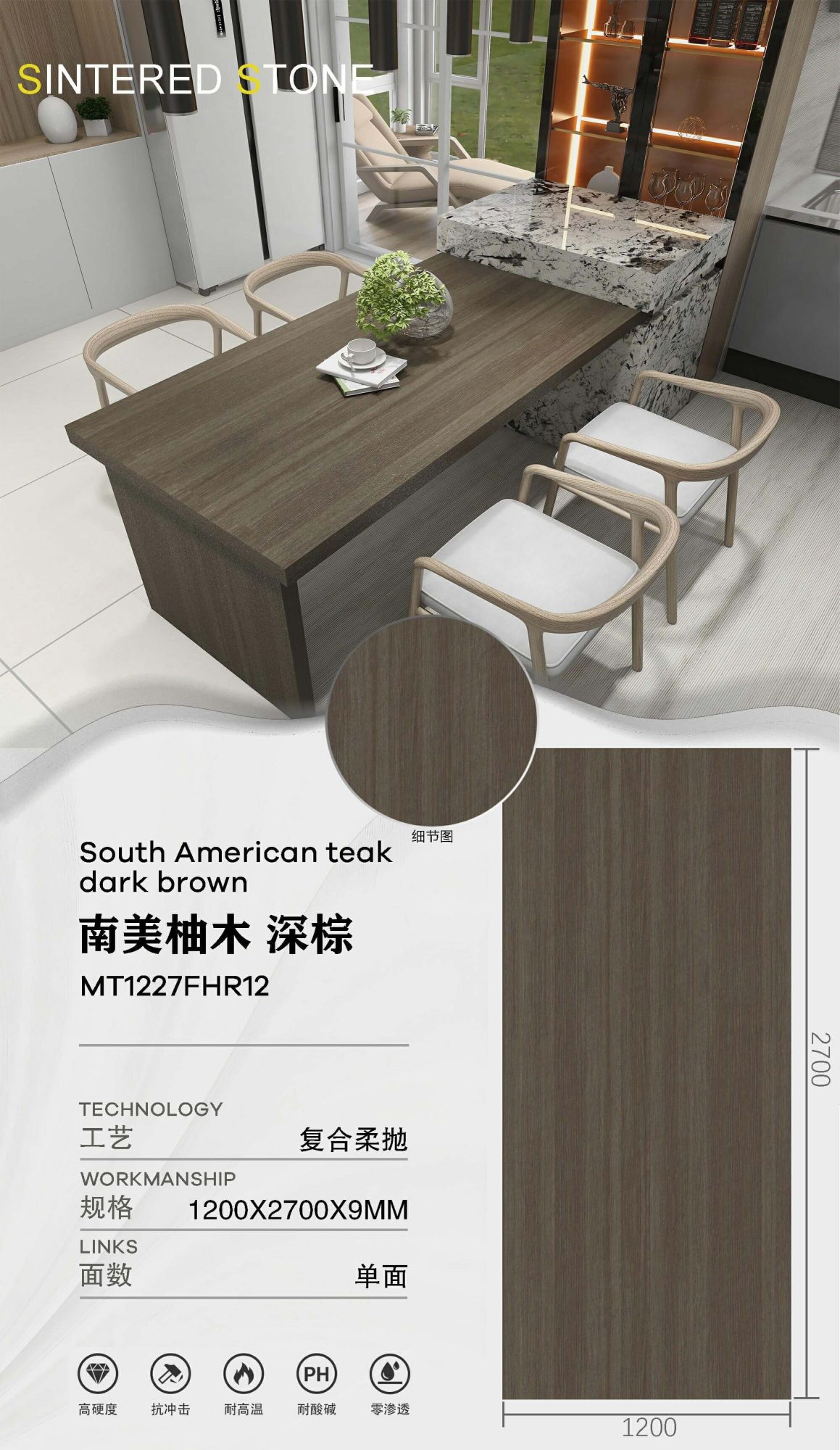 Teak sudamericano marrone scuro MT1227FHR12 image 1