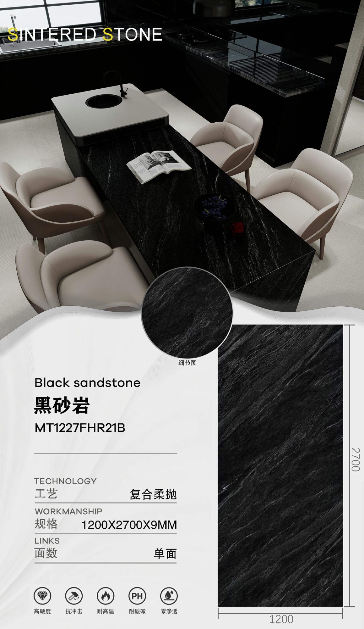 black sandstone MT1227FHR21B image 1