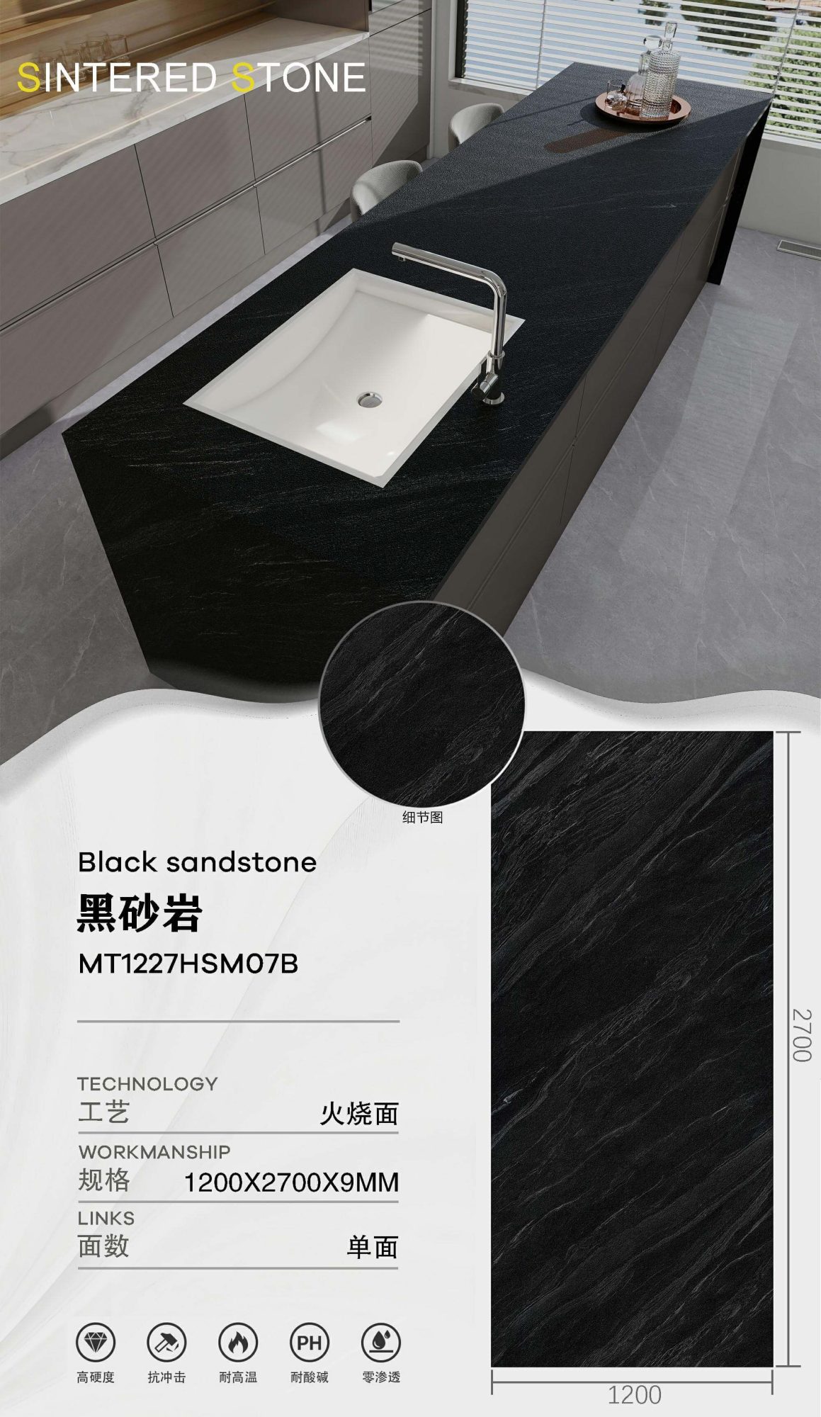 black sandstone MT1227HSM07B image 1
