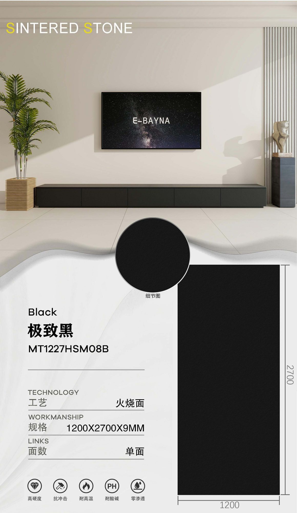 Pure black-extreme black MT1227HSM08B image 1