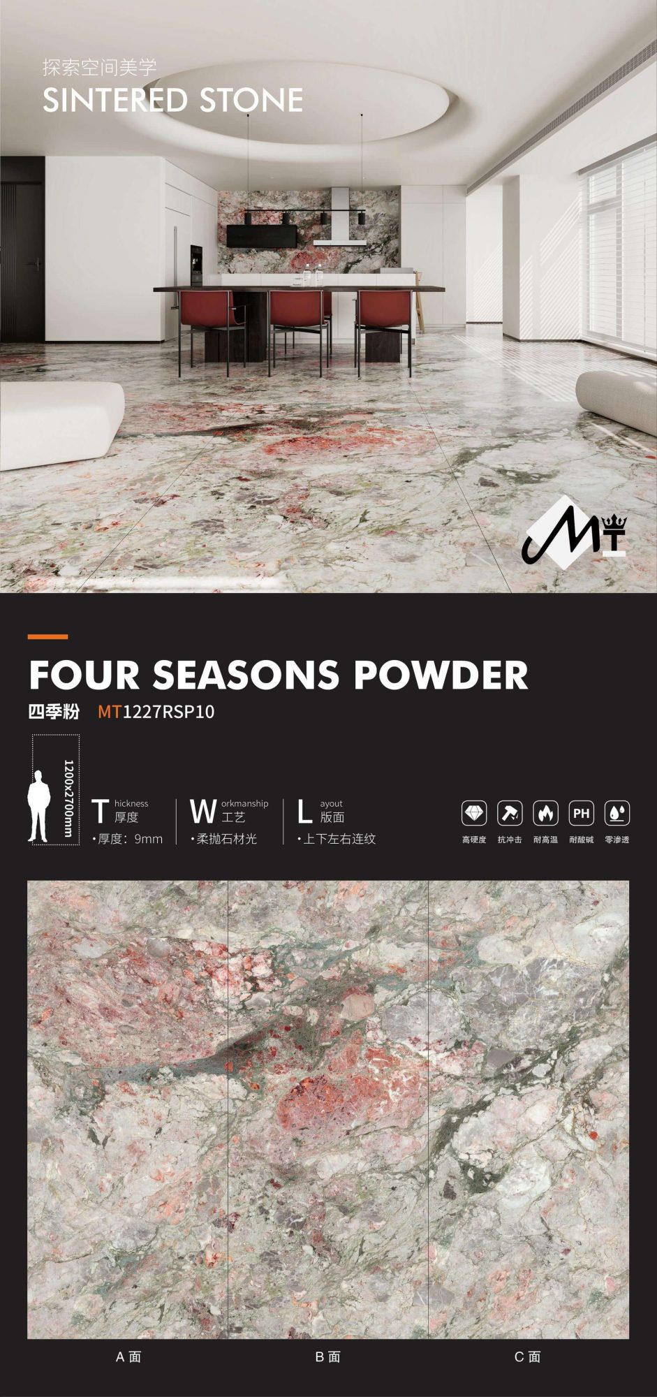 four seasons powder MT1227RSP10 image 1