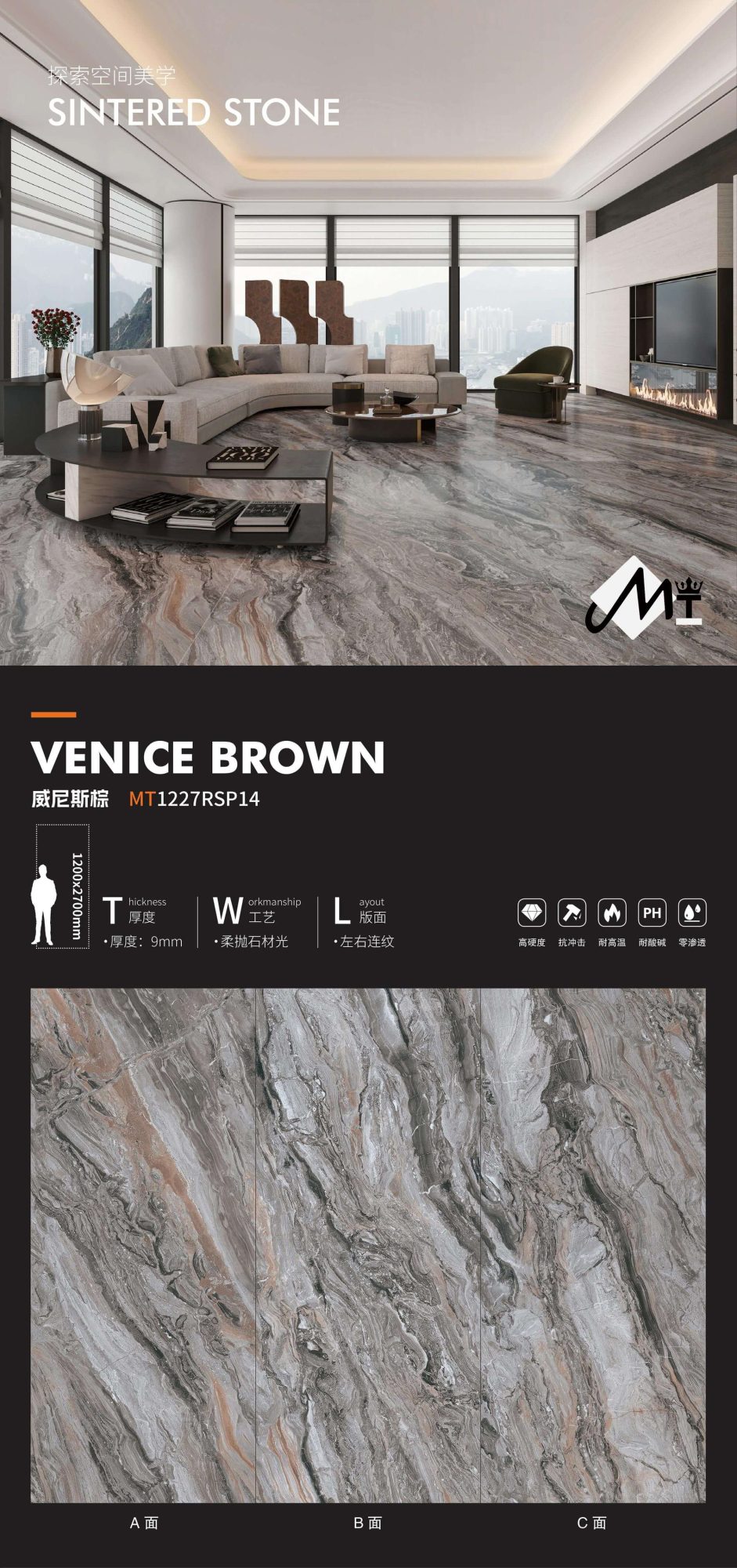 Venetian Brown MT1227RSP14 image 1