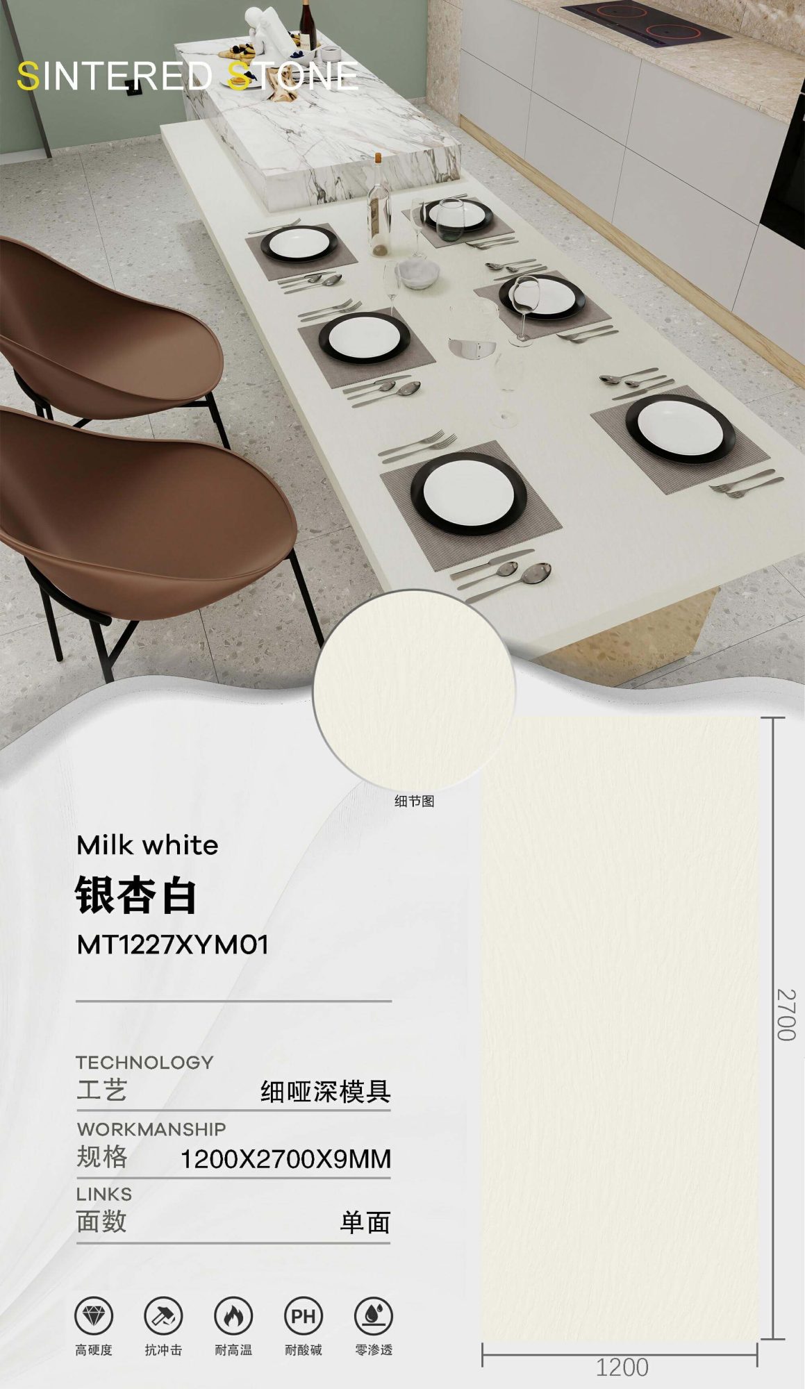 Ginkgo white MT1227XYM01 image 1