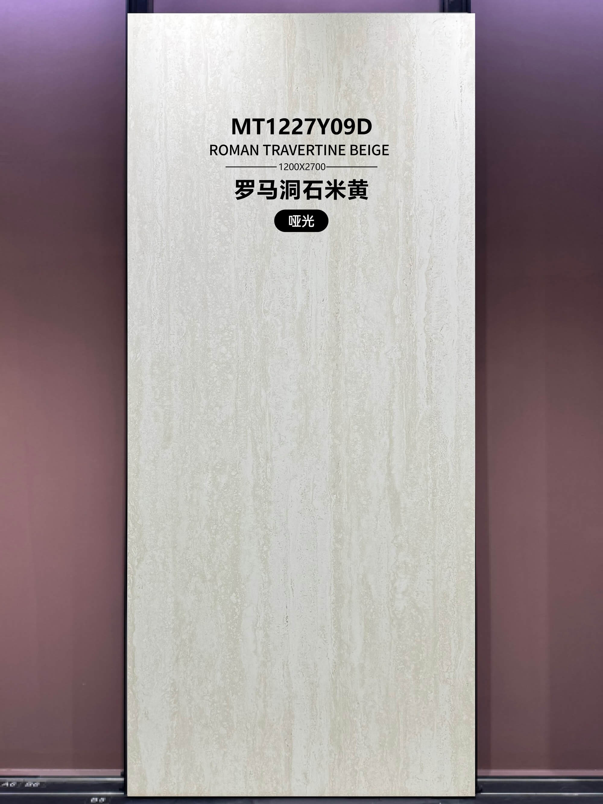 Roman travertine beige MT1227Y09D image 2