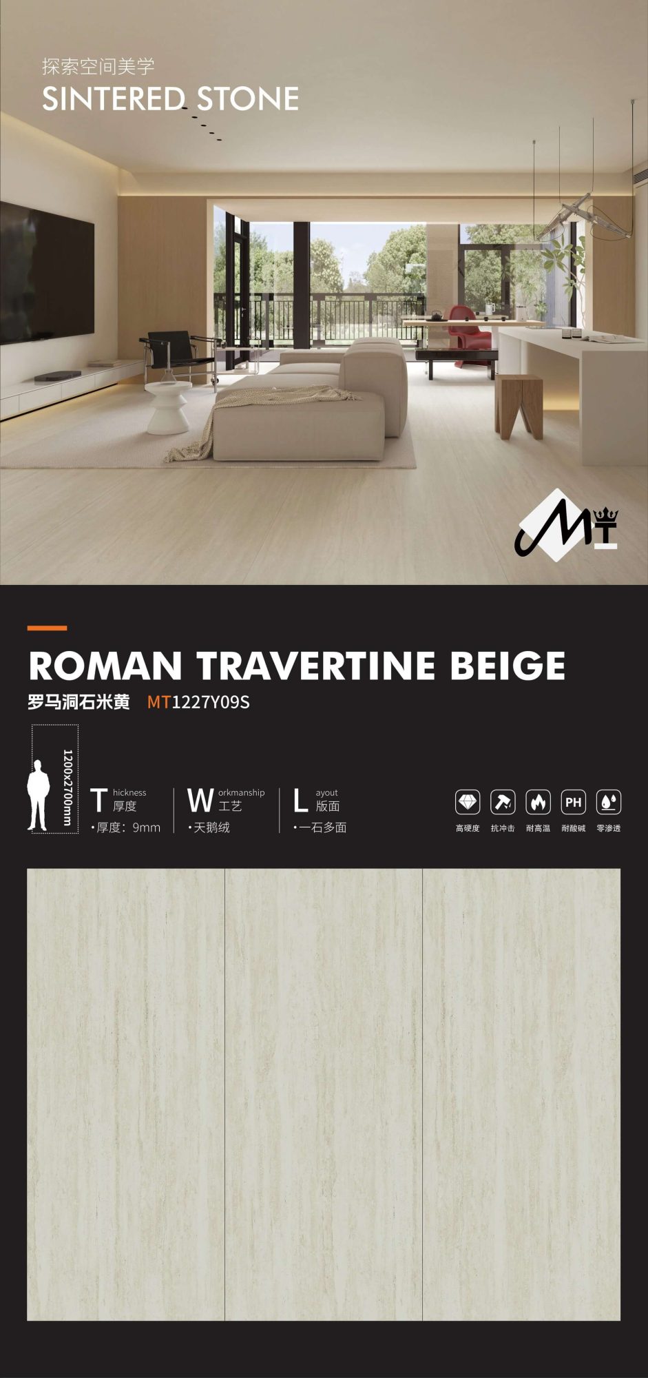 Roman travertine beige MT1227Y09S image 1