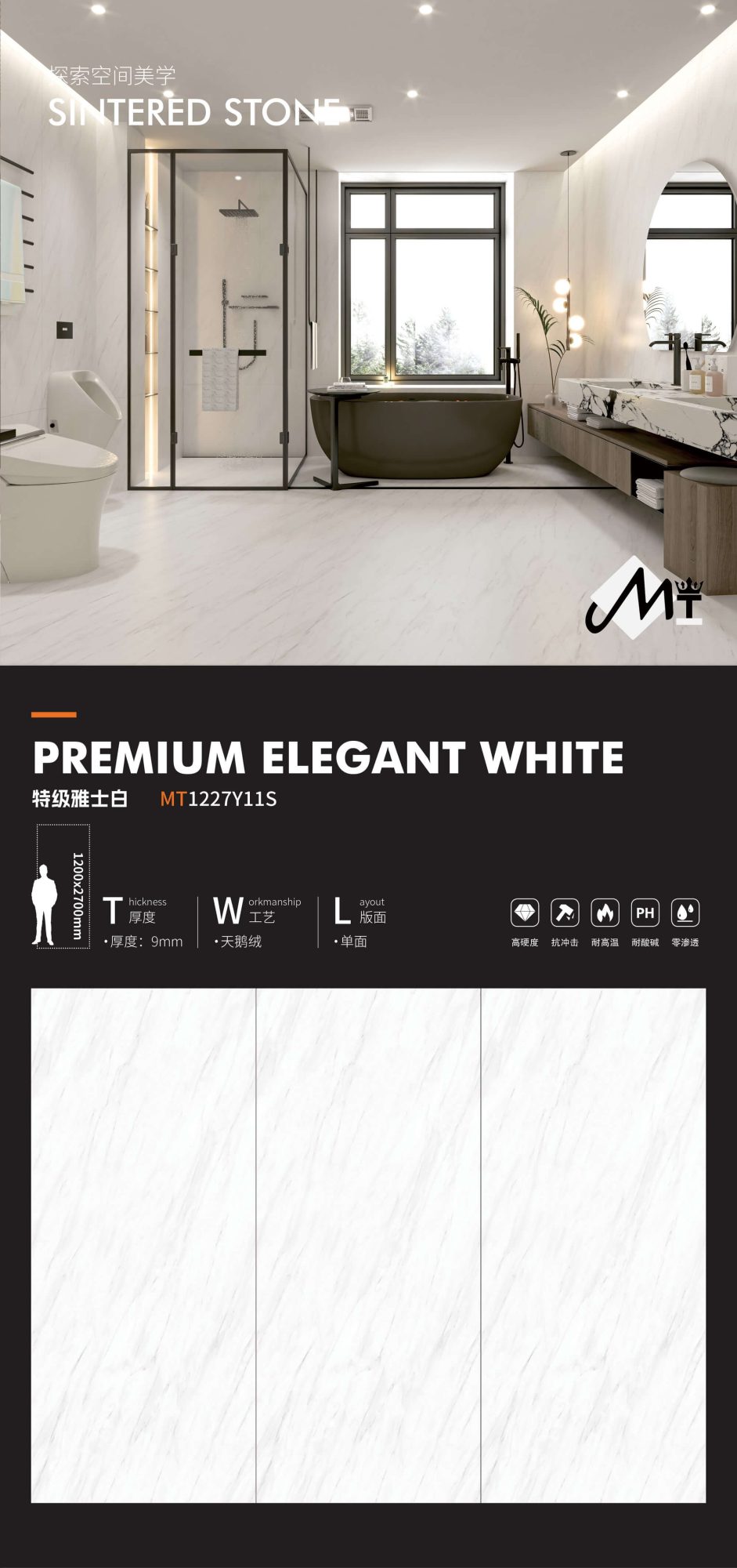 Extra white MT1227Y11S  image 1