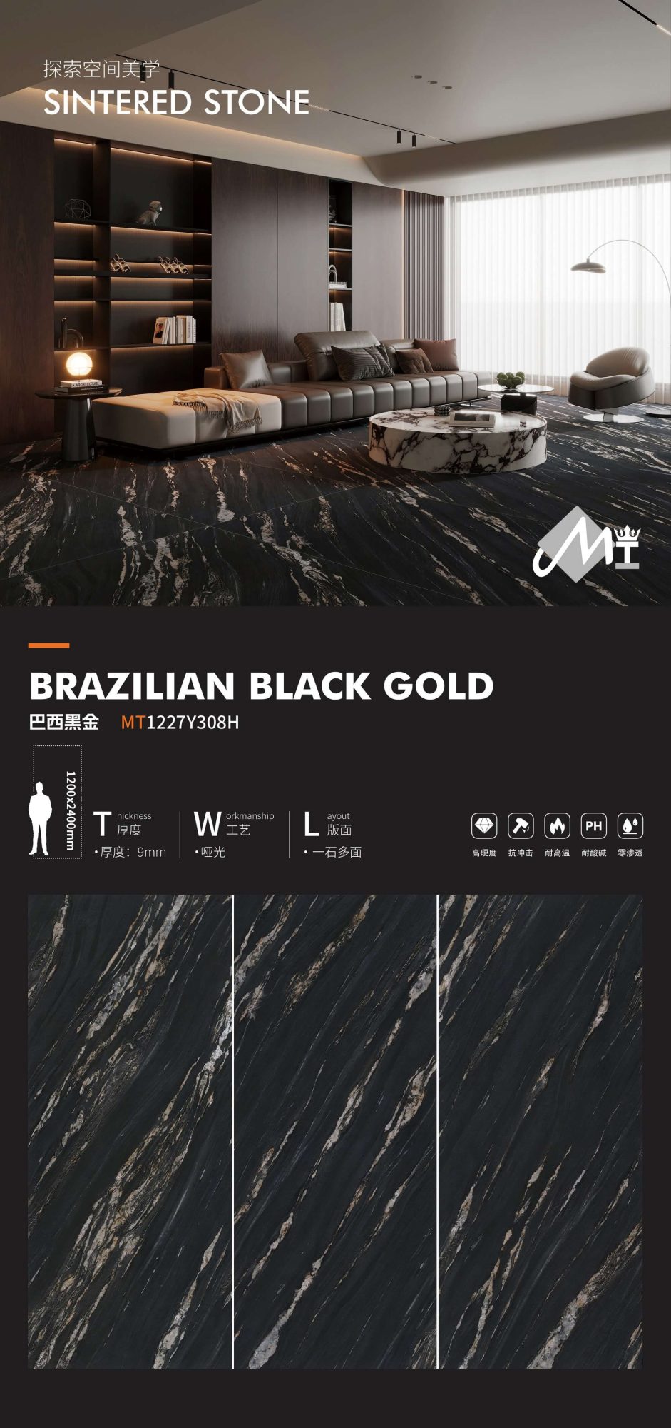 Brazilian black gold MT1227Y308H image 1