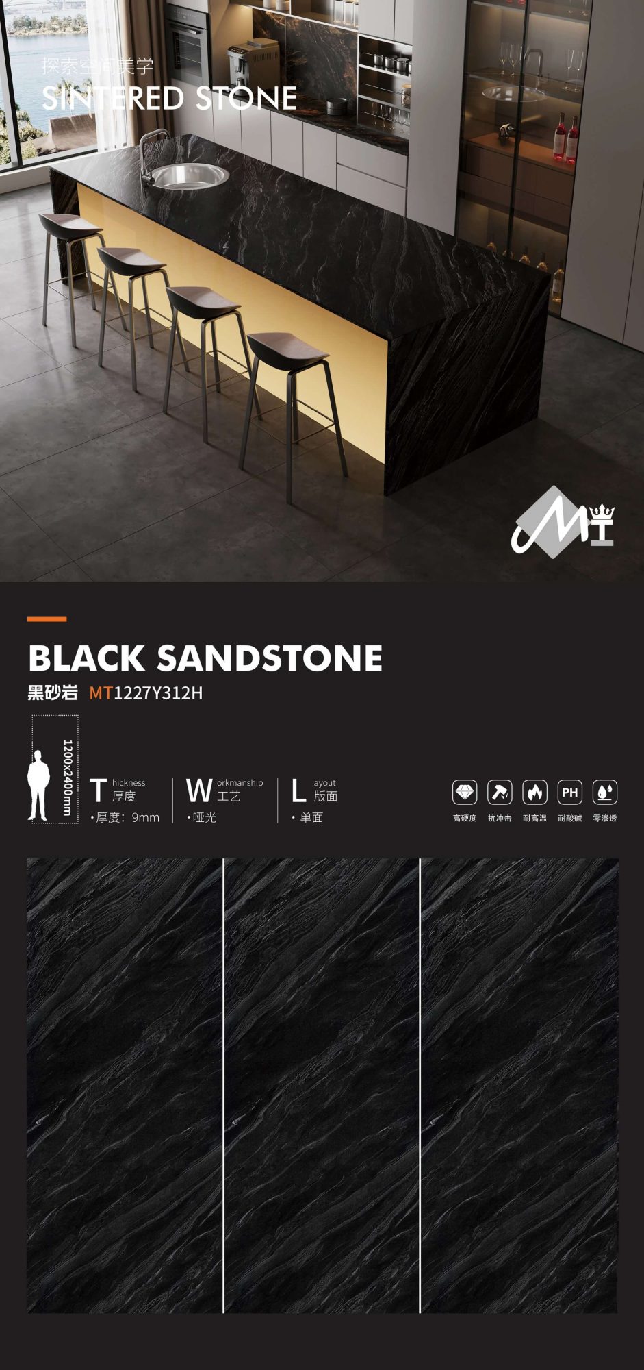 black sandstone MT1227Y312H image 1