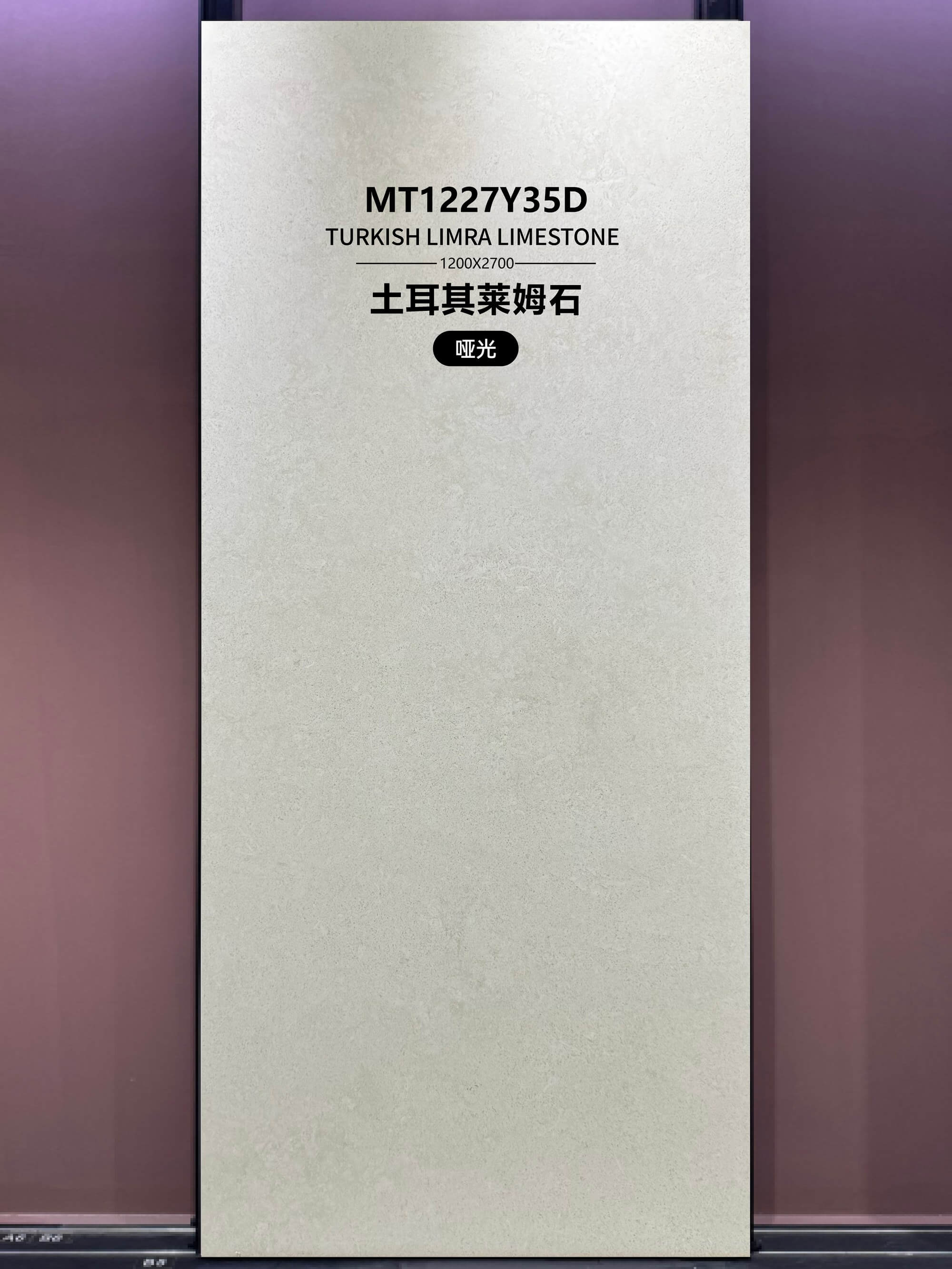 Turkish Limestone MT1227Y35D image 2