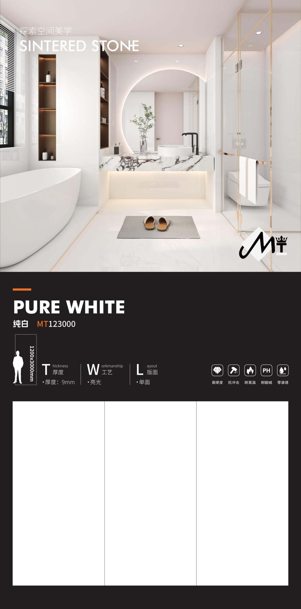 pure white MT123000 image 1
