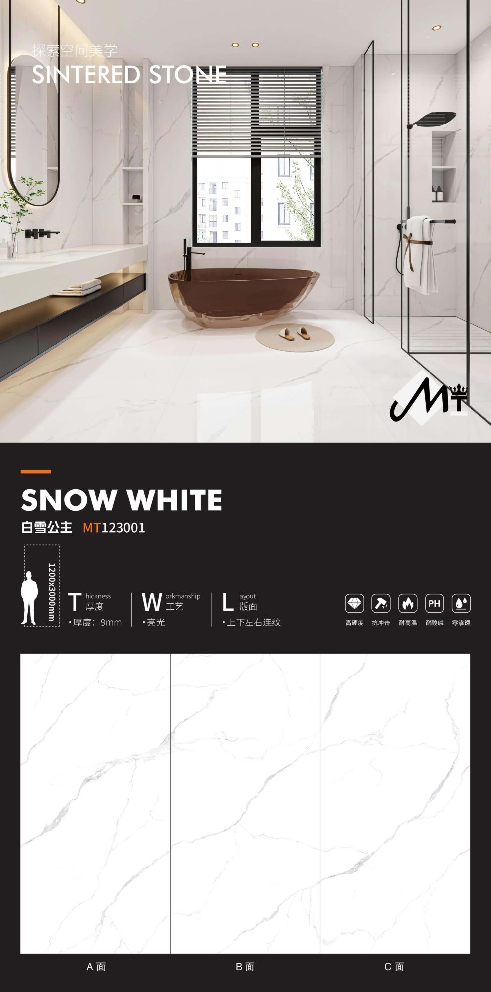 snow White MT123001 image 1