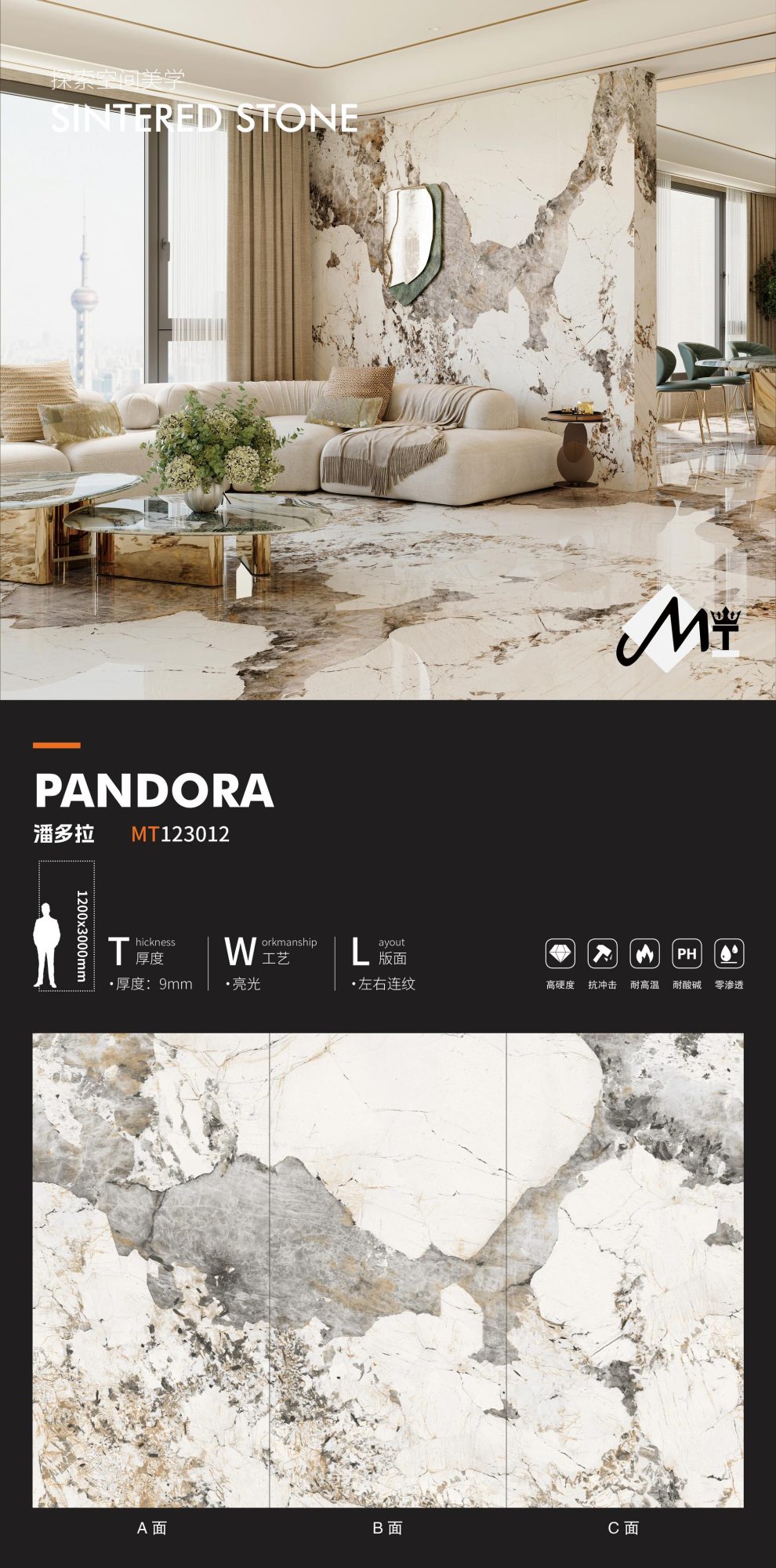 Pandora MT123012 image 1