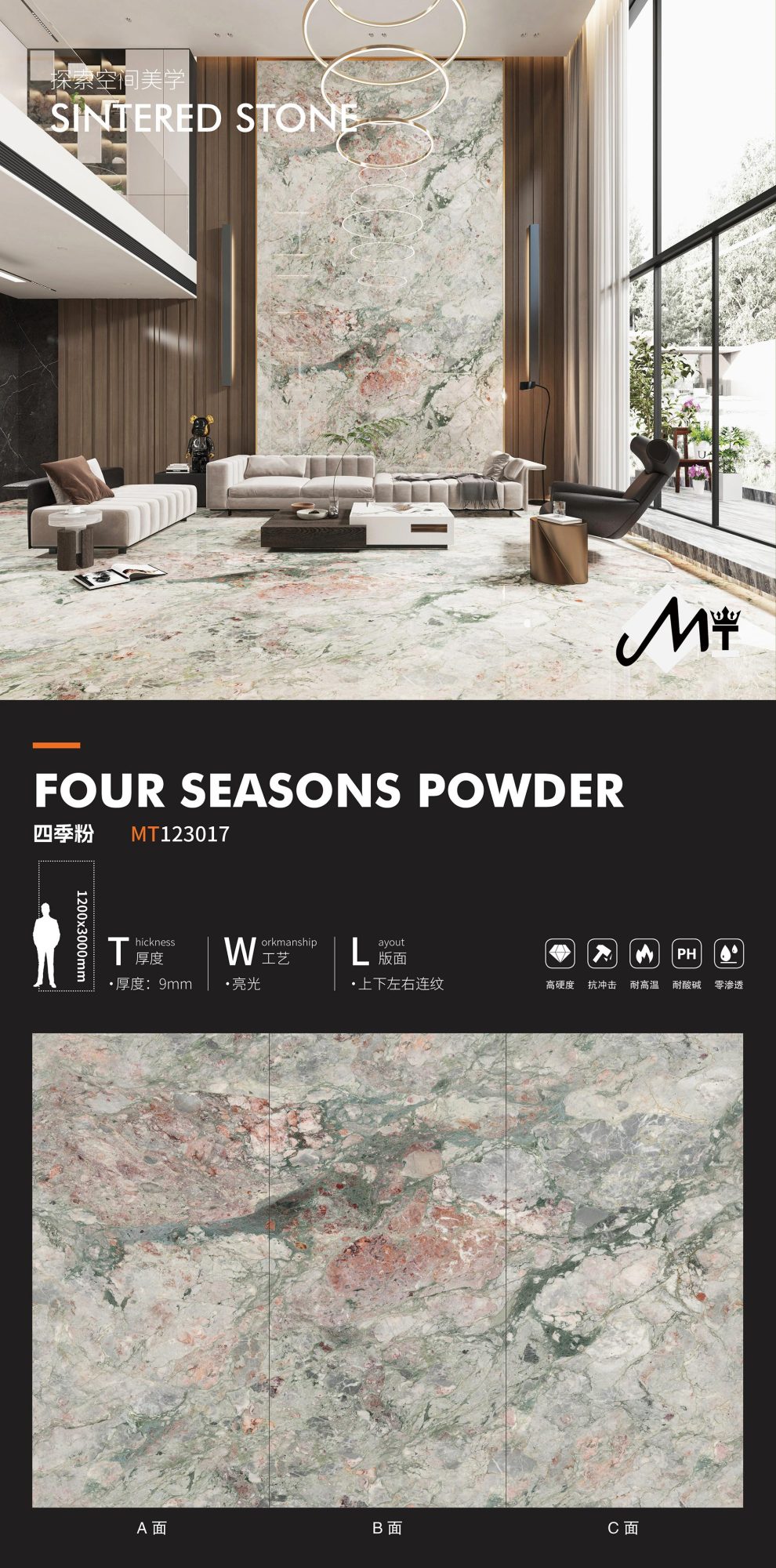 four seasons powder MT123017 image 1