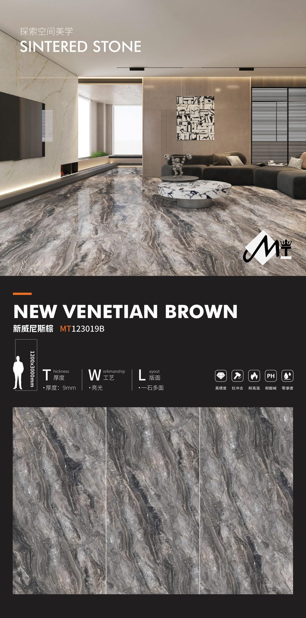 new venice brown MT123019B image 1