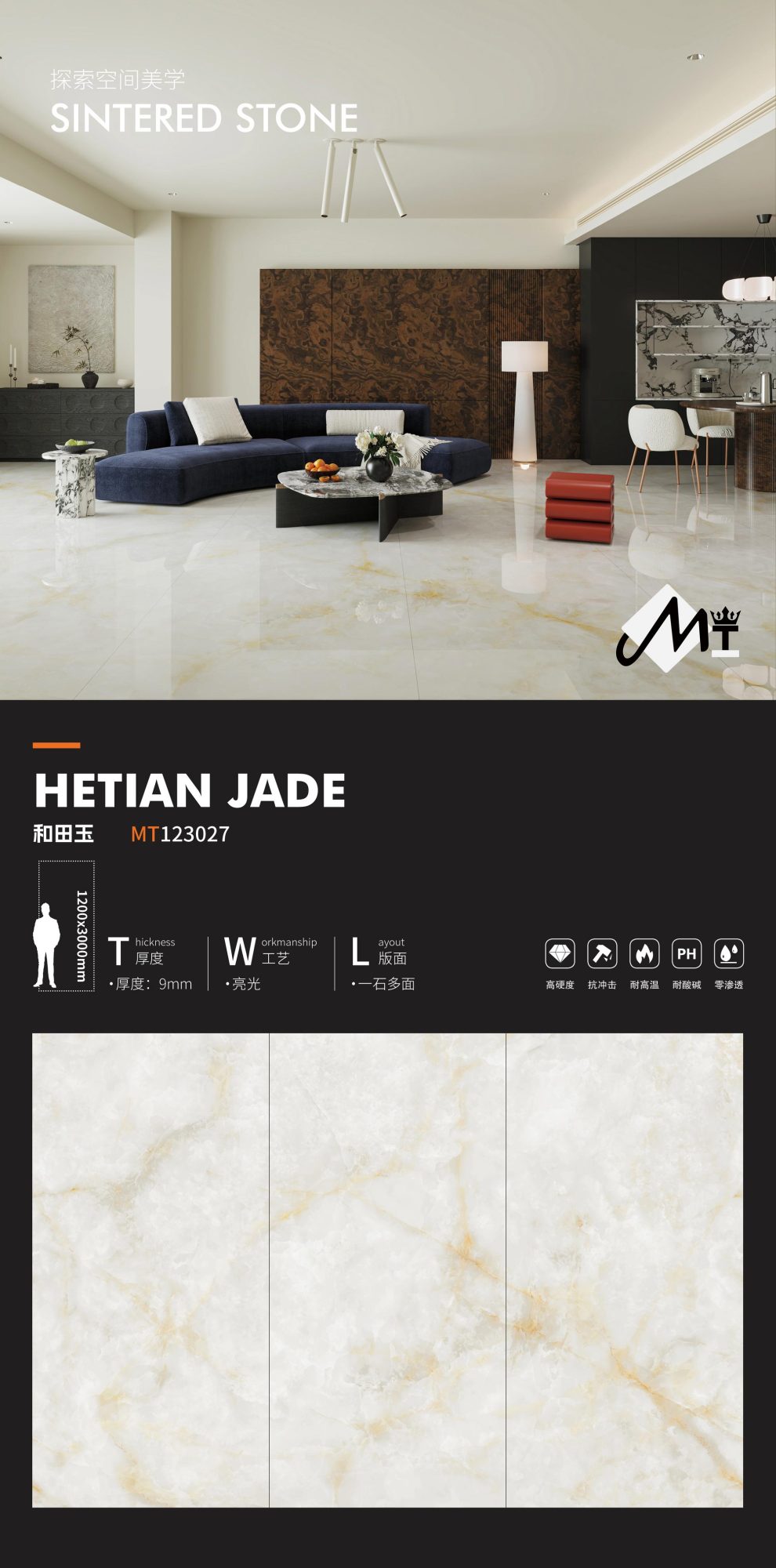 Hetian Jade MT123027 image 1