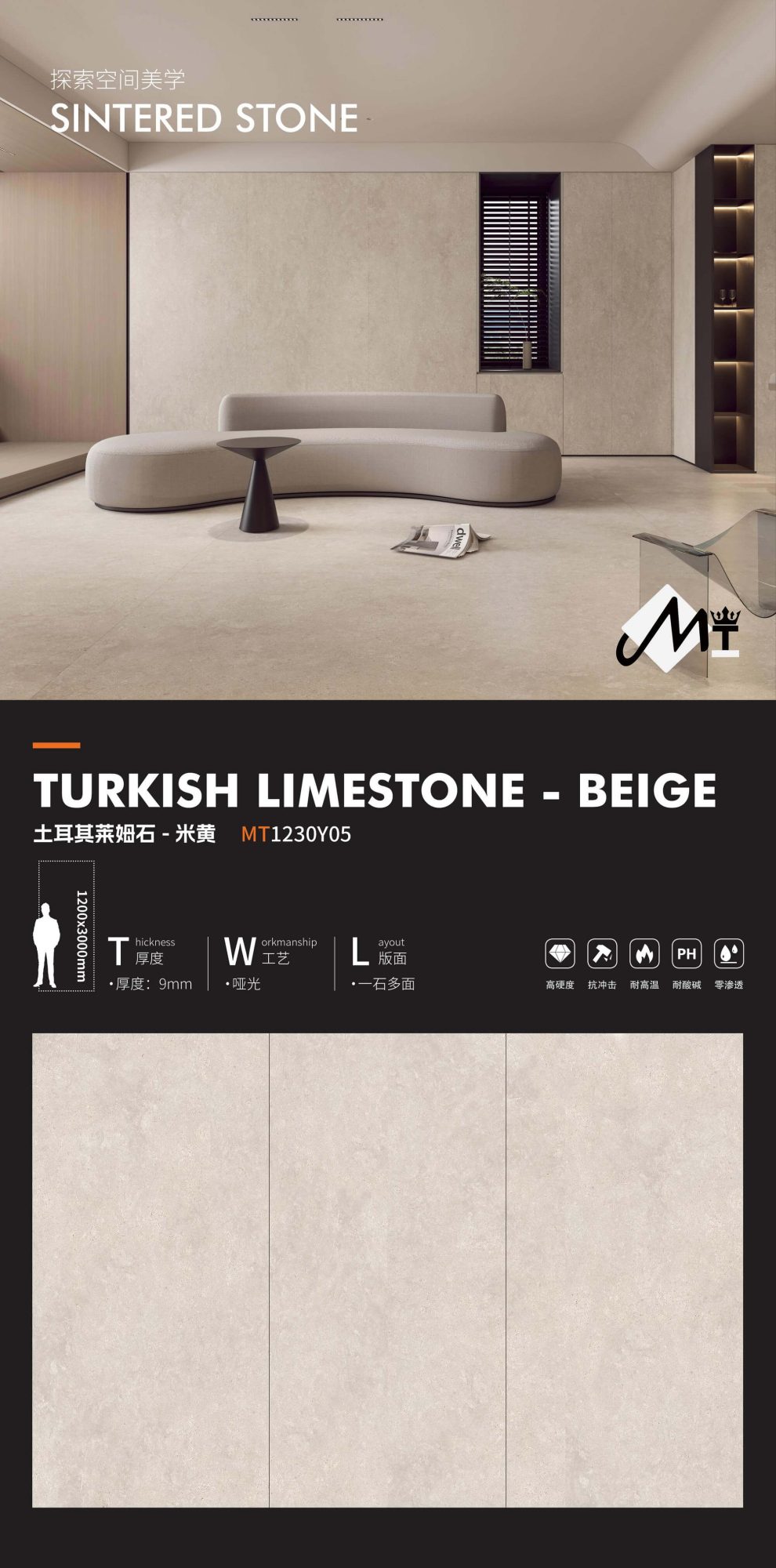 Turkish Limestone-Beige MT1230Y05  image 1