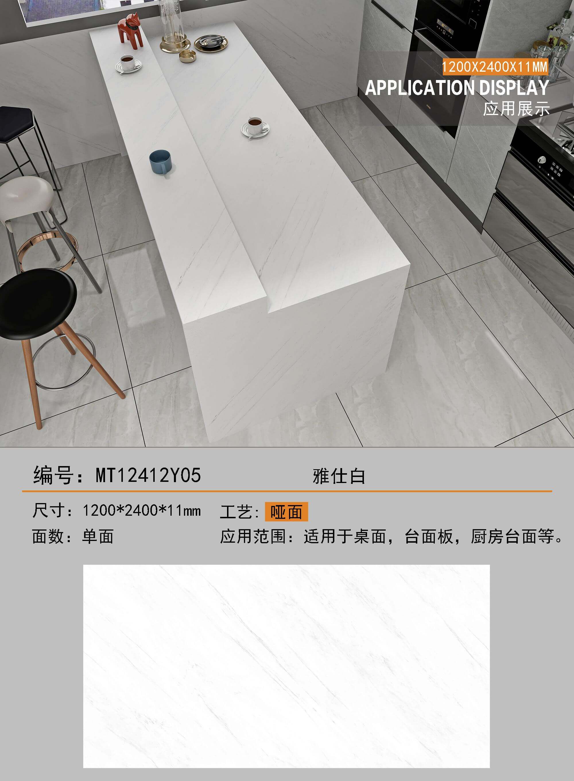 Ya Shi Bai MT12412Y05 image 1
