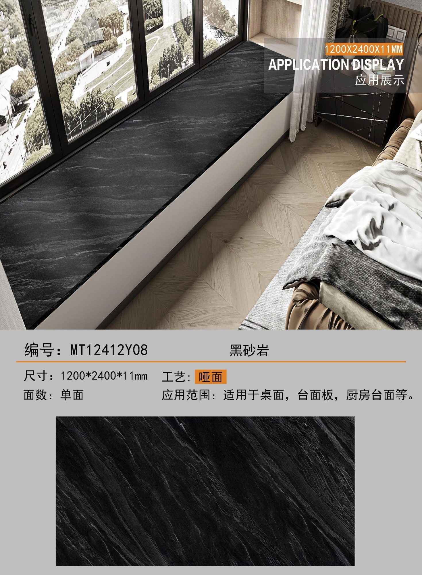 black sandstone MT12412Y08 image 1