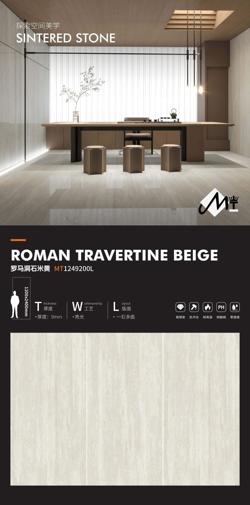 Roman travertine beige MT1249200L image 1