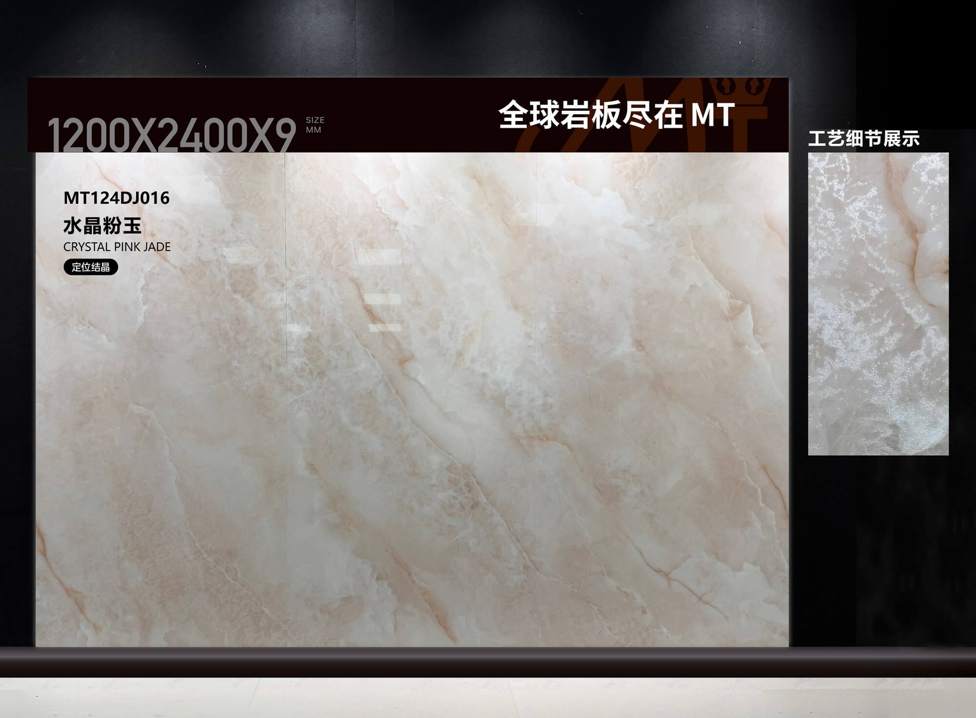 crystal pink jade MT124DJ016 image 2