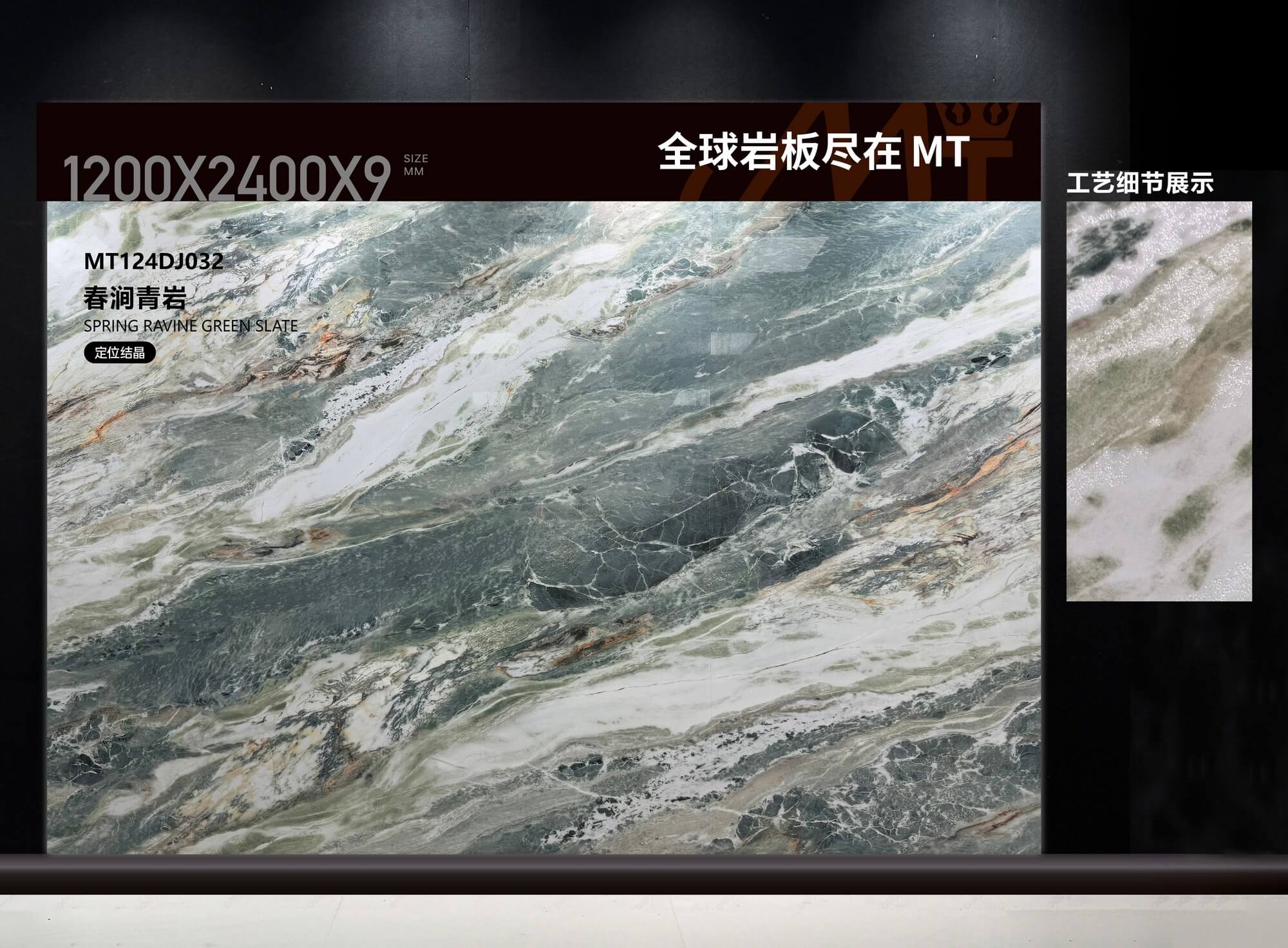 Chunjian Qingyan MT124DJ032 image 2