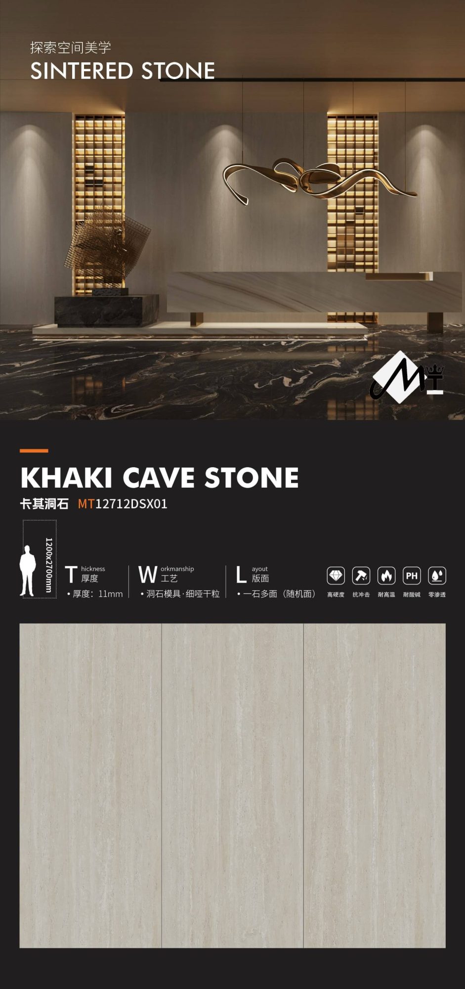 Khaki travertine MT12712DSX01 image 1