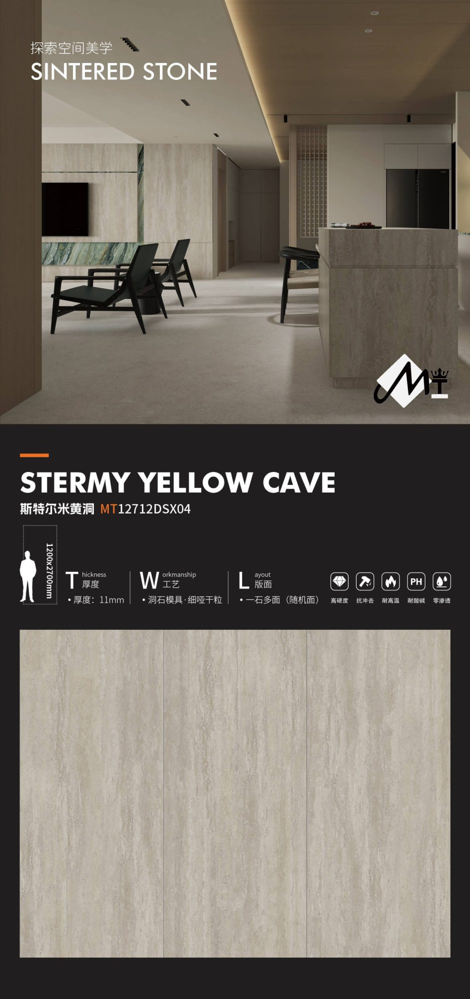 Stell beige travertine MT12712DSX04 image 1