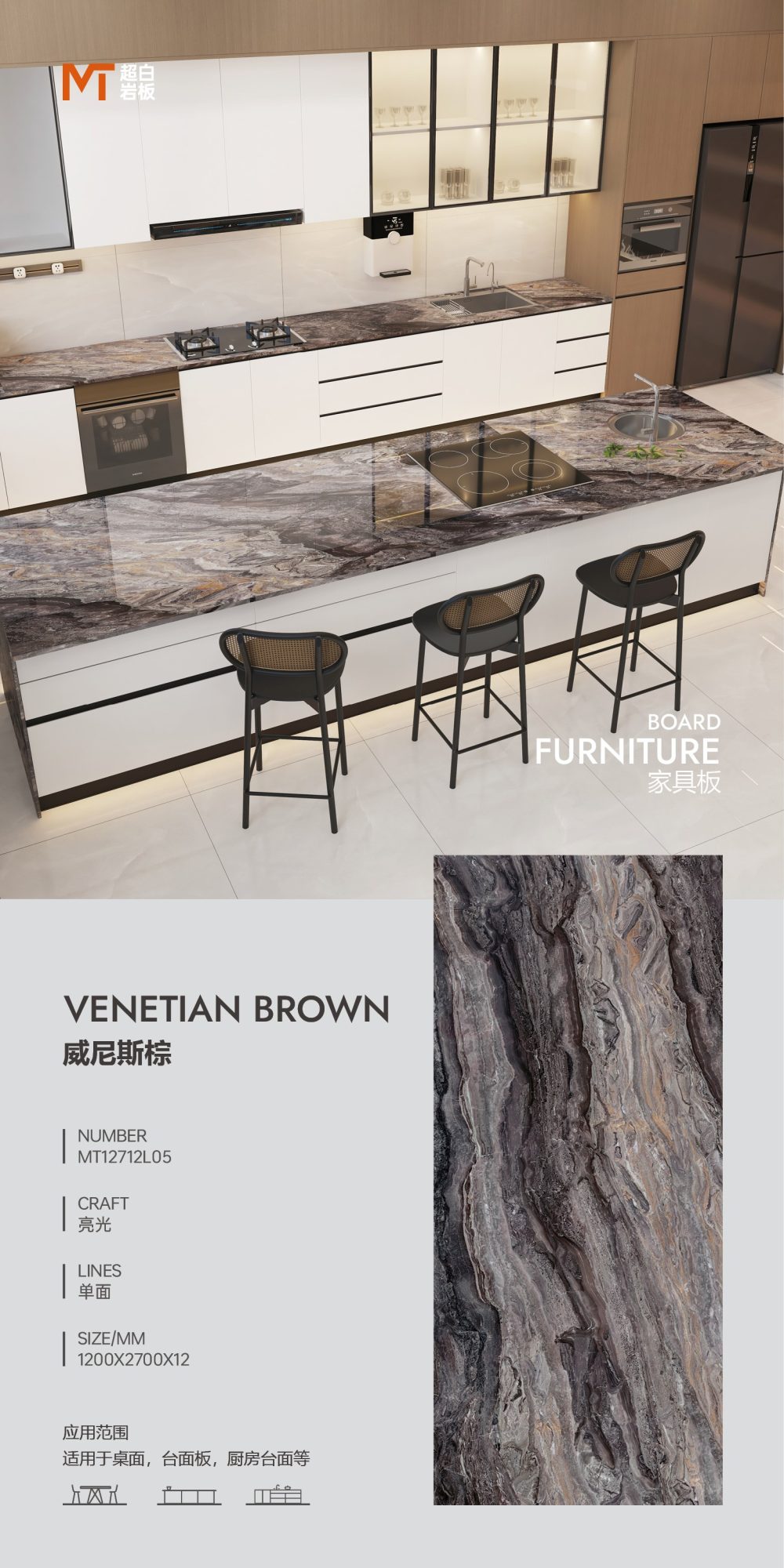 Venetian Brown MT12712L05 image 1