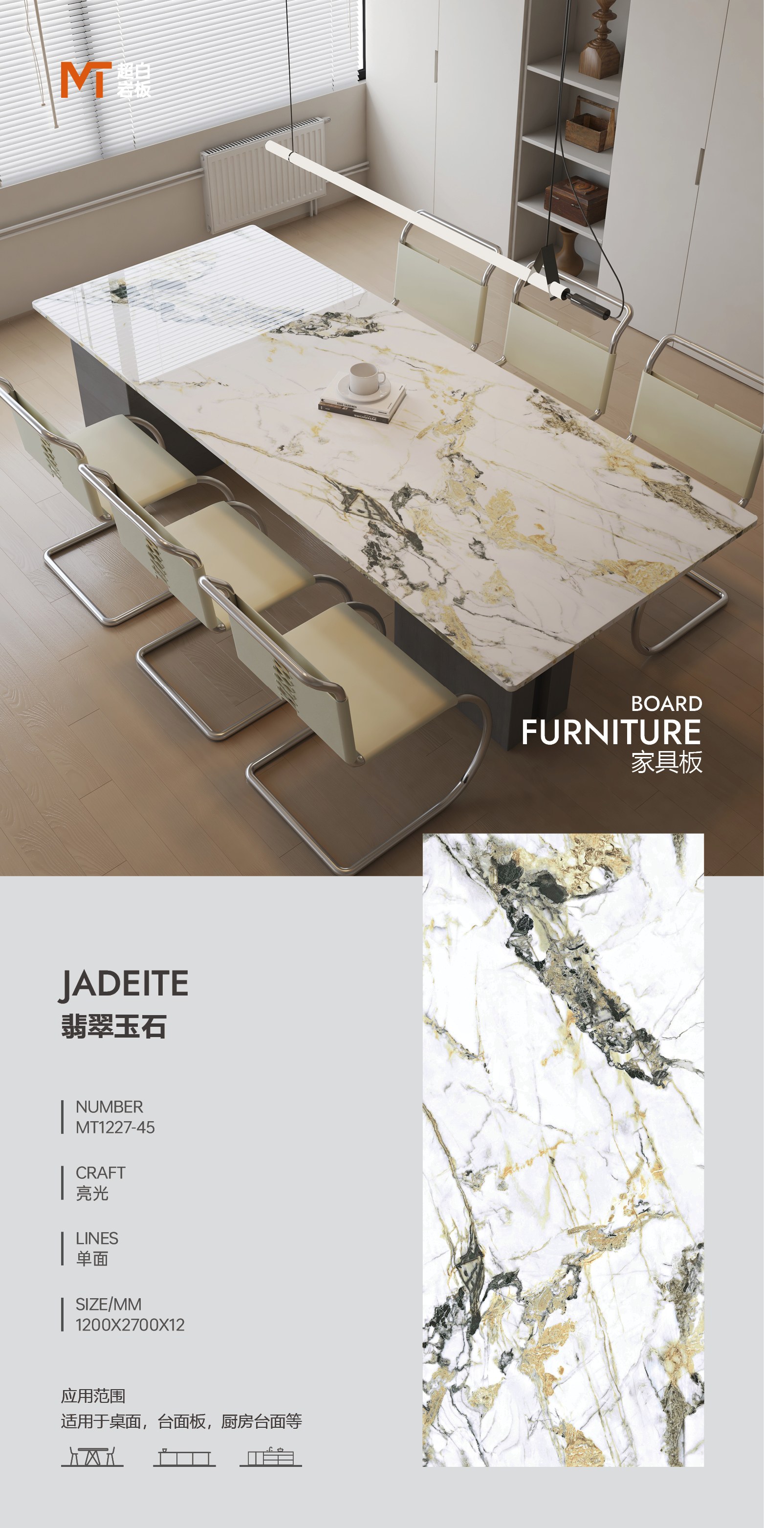jade jade