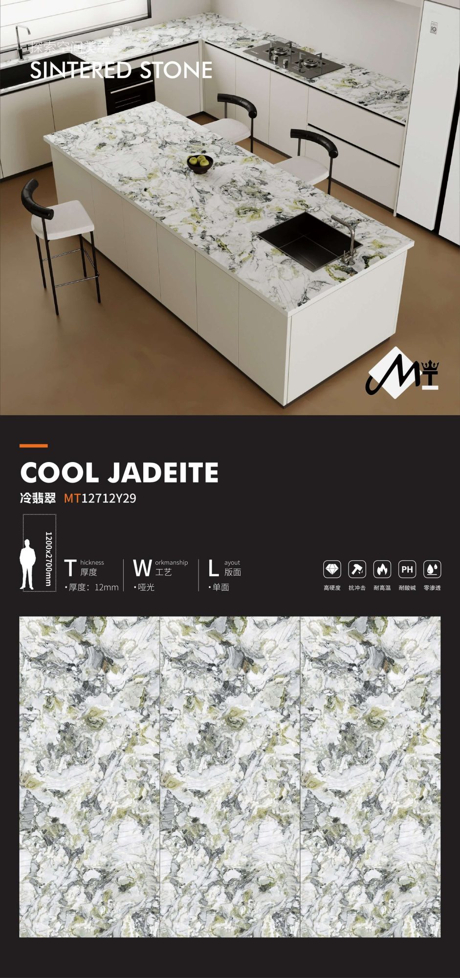 cold jade MT12712Y29 image 1