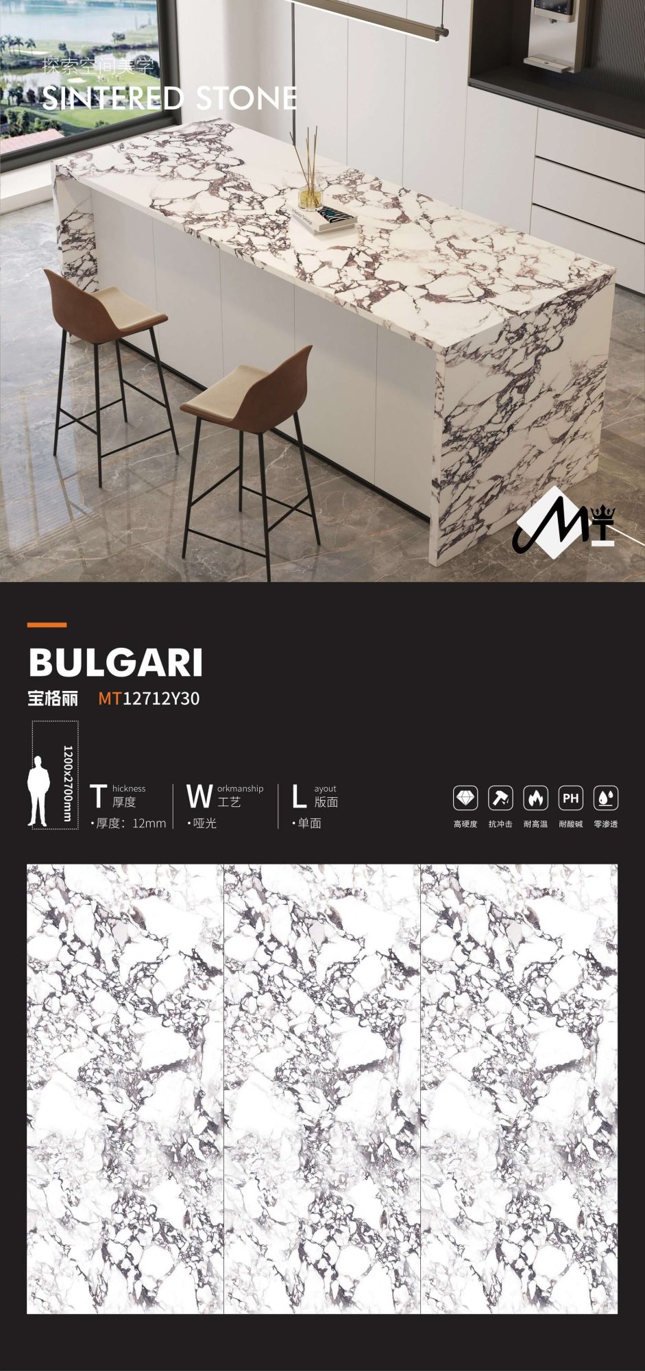 Bulgari MT12712Y30 image 1