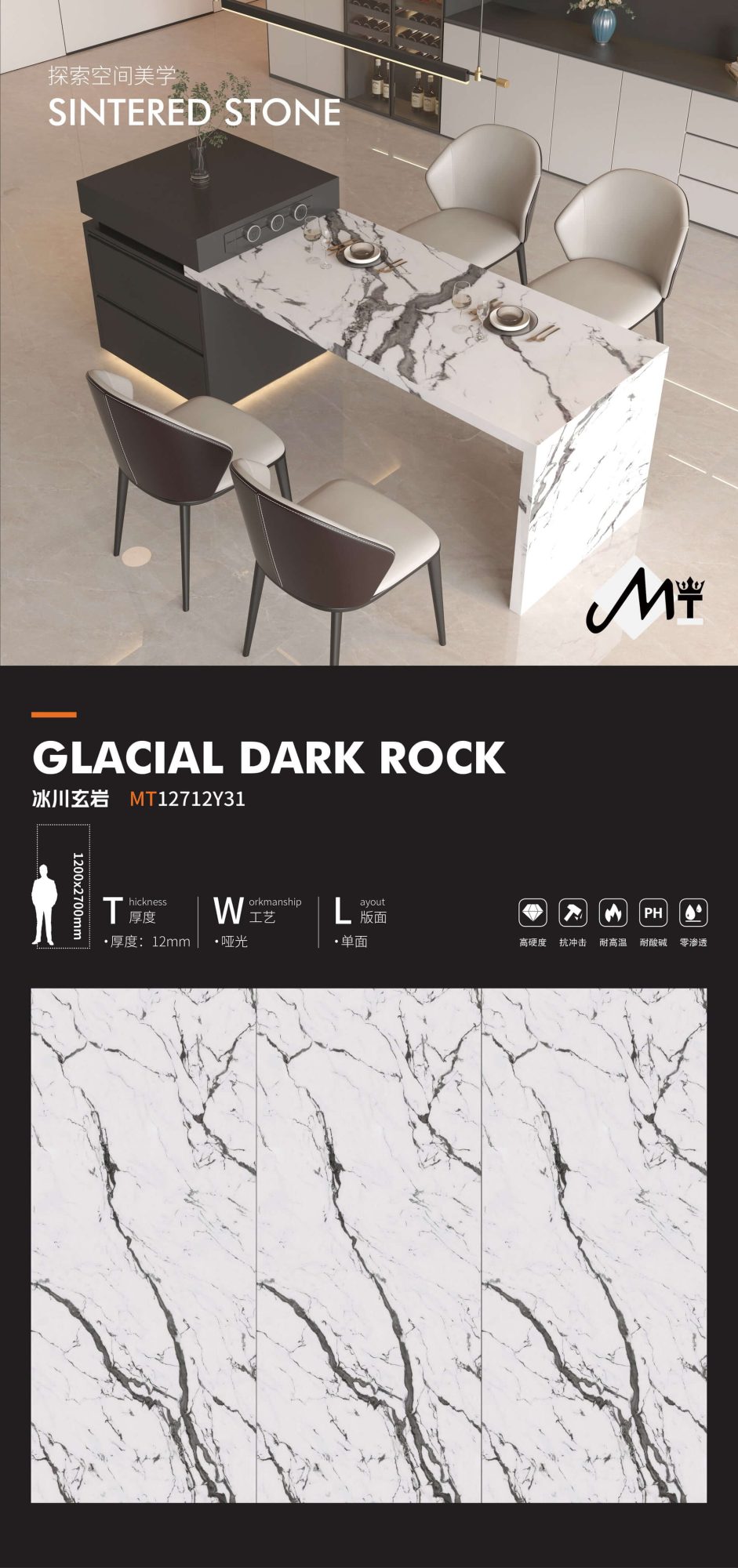 glacial dolerite MT12712Y31 image 1